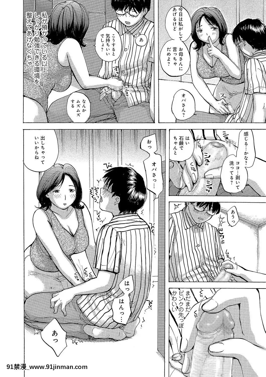 [めいか]奧さんはハメたがり[DL版][18h ahead of pst]