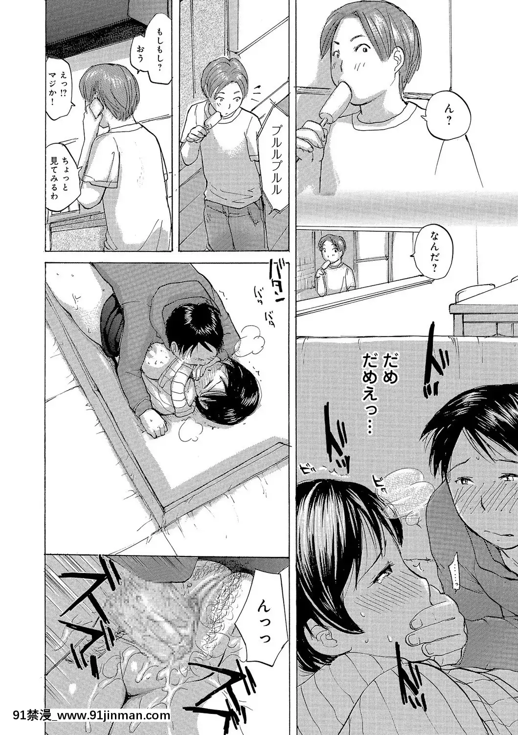 [めいか]奧さんはハメたがり[DL版][18h ahead of pst]