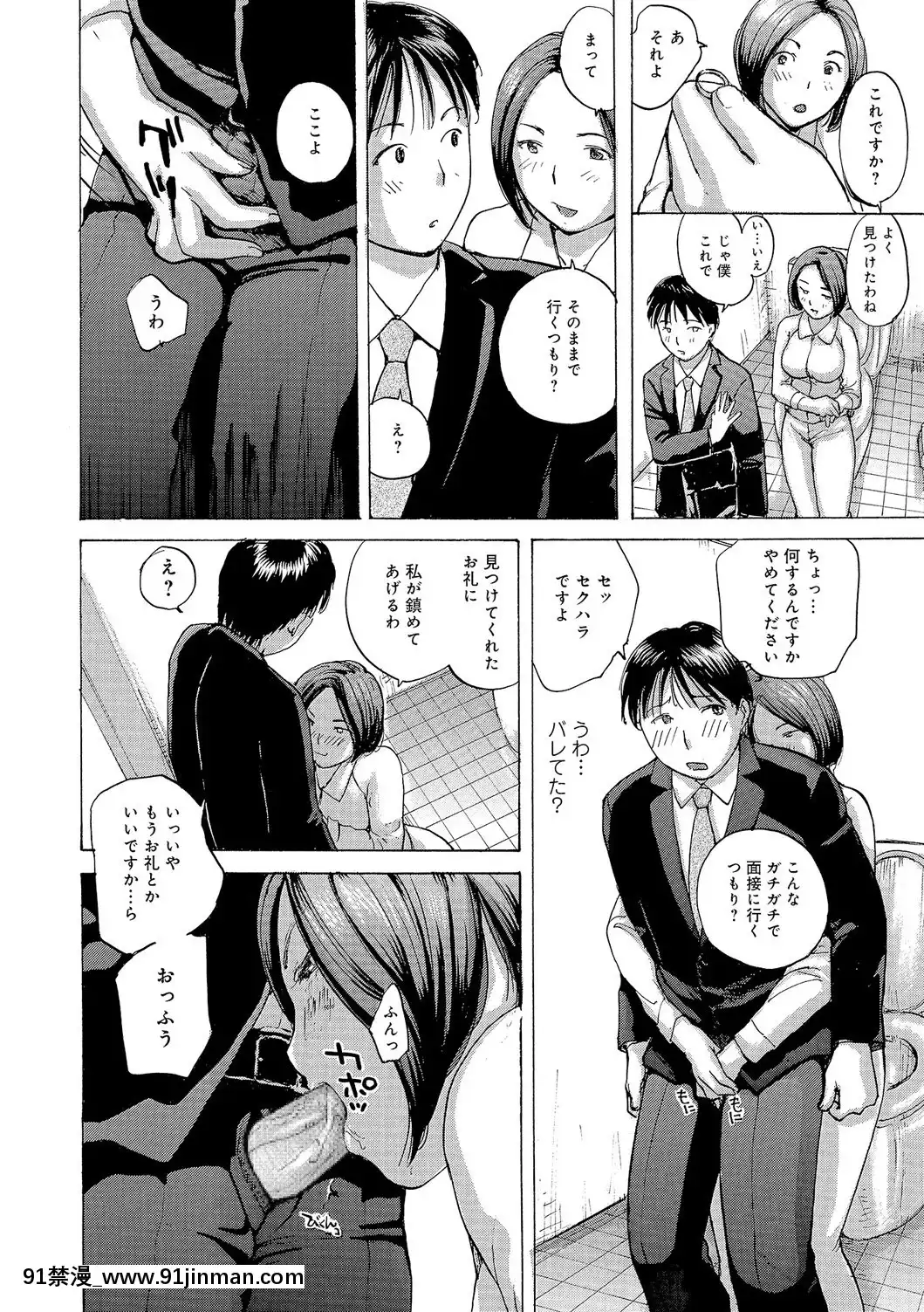 [めいか]奧さんはハメたがり[DL版][18h ahead of pst]