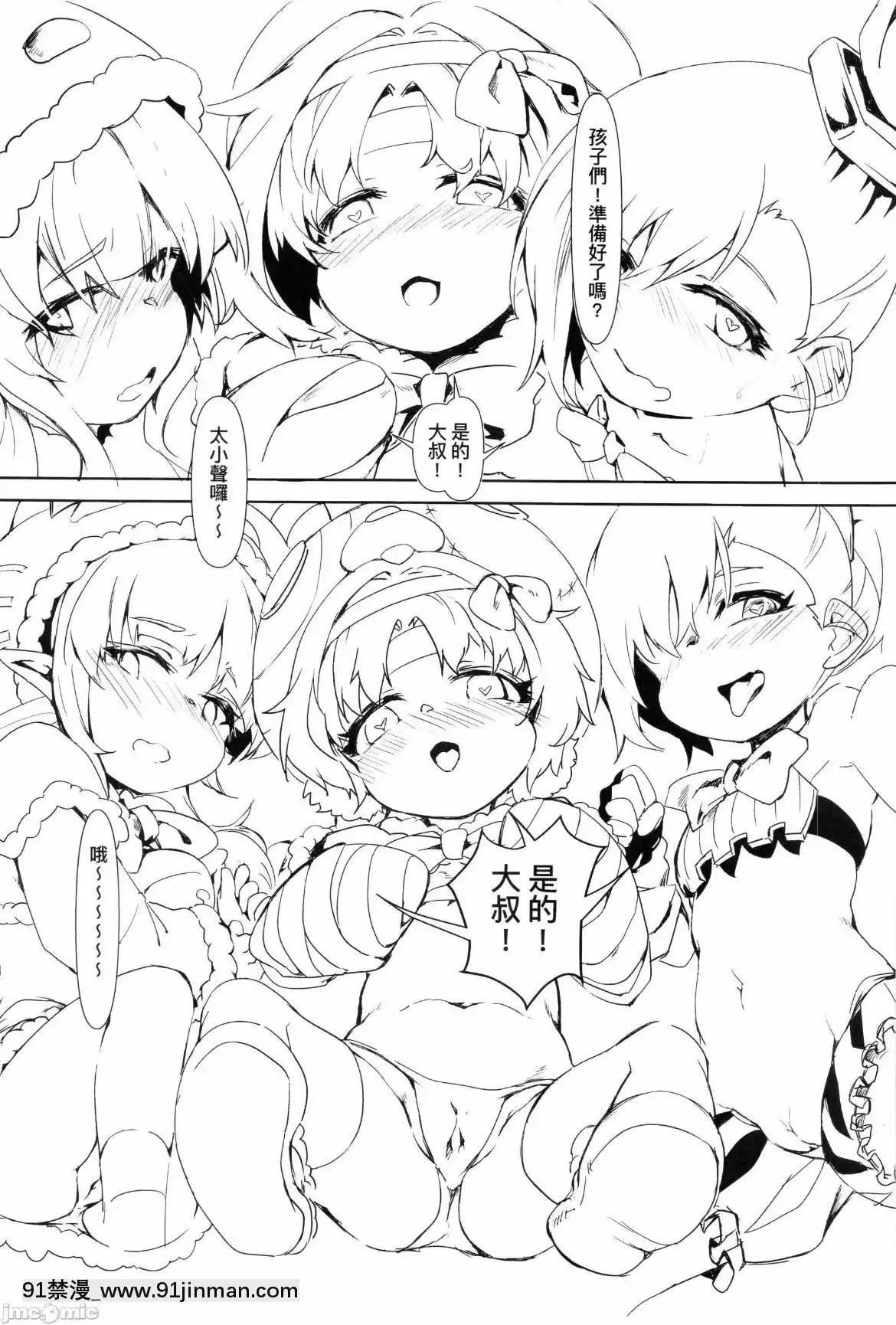 [tangent3625]Trick&Treat(プリンセスコネクト!Re-Dive)[中國語][aqua aqr 18h]