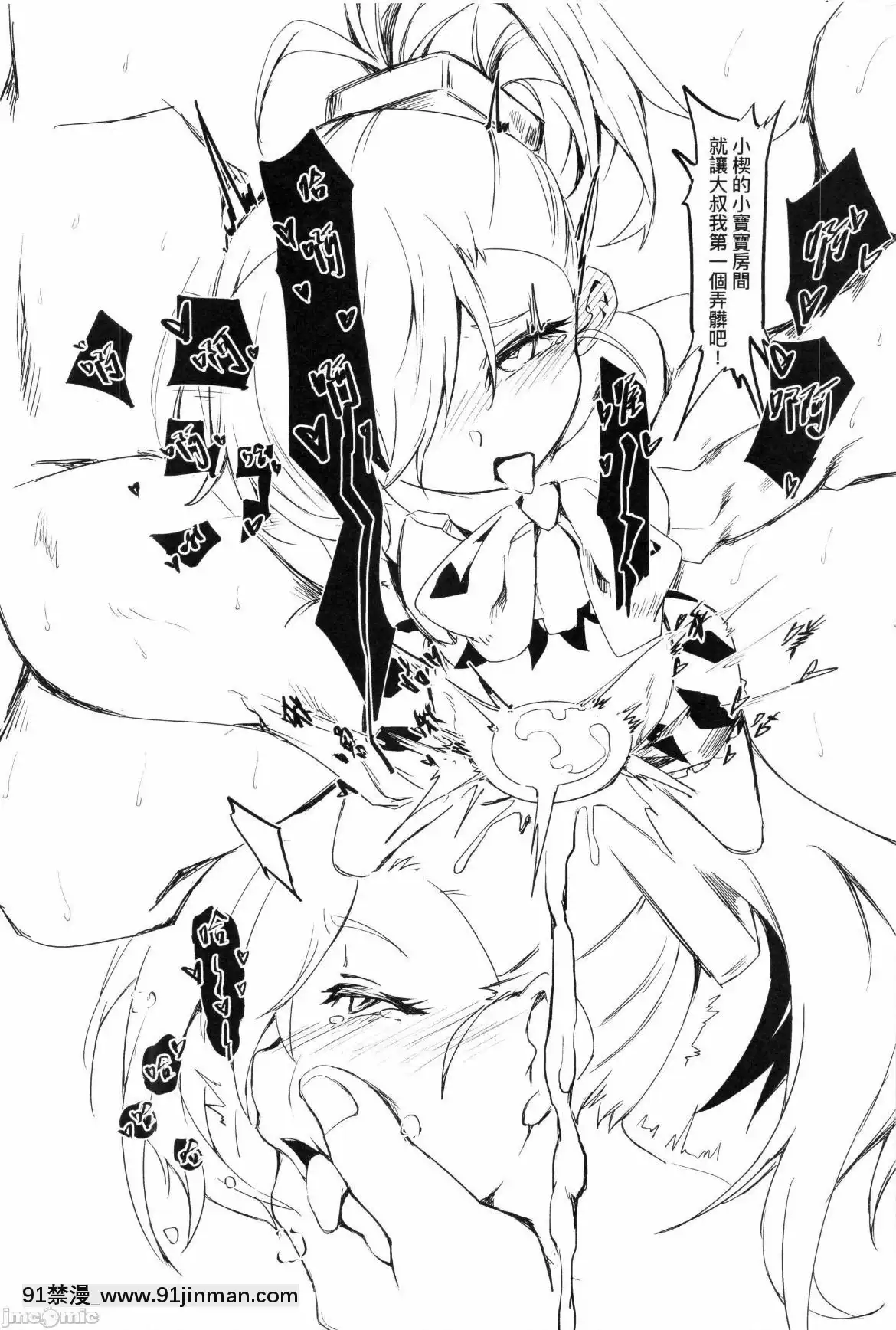 [tangent3625]Trick&Treat(プリンセスコネクト!Re-Dive)[中國語][aqua aqr 18h]