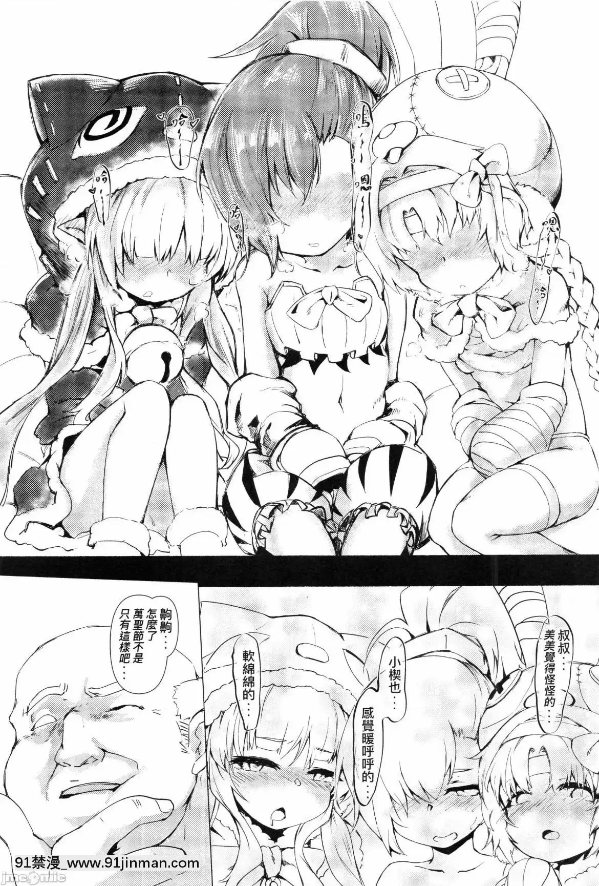[tangent3625]Trick&Treat(プリンセスコネクト!Re-Dive)[中國語][aqua aqr 18h]
