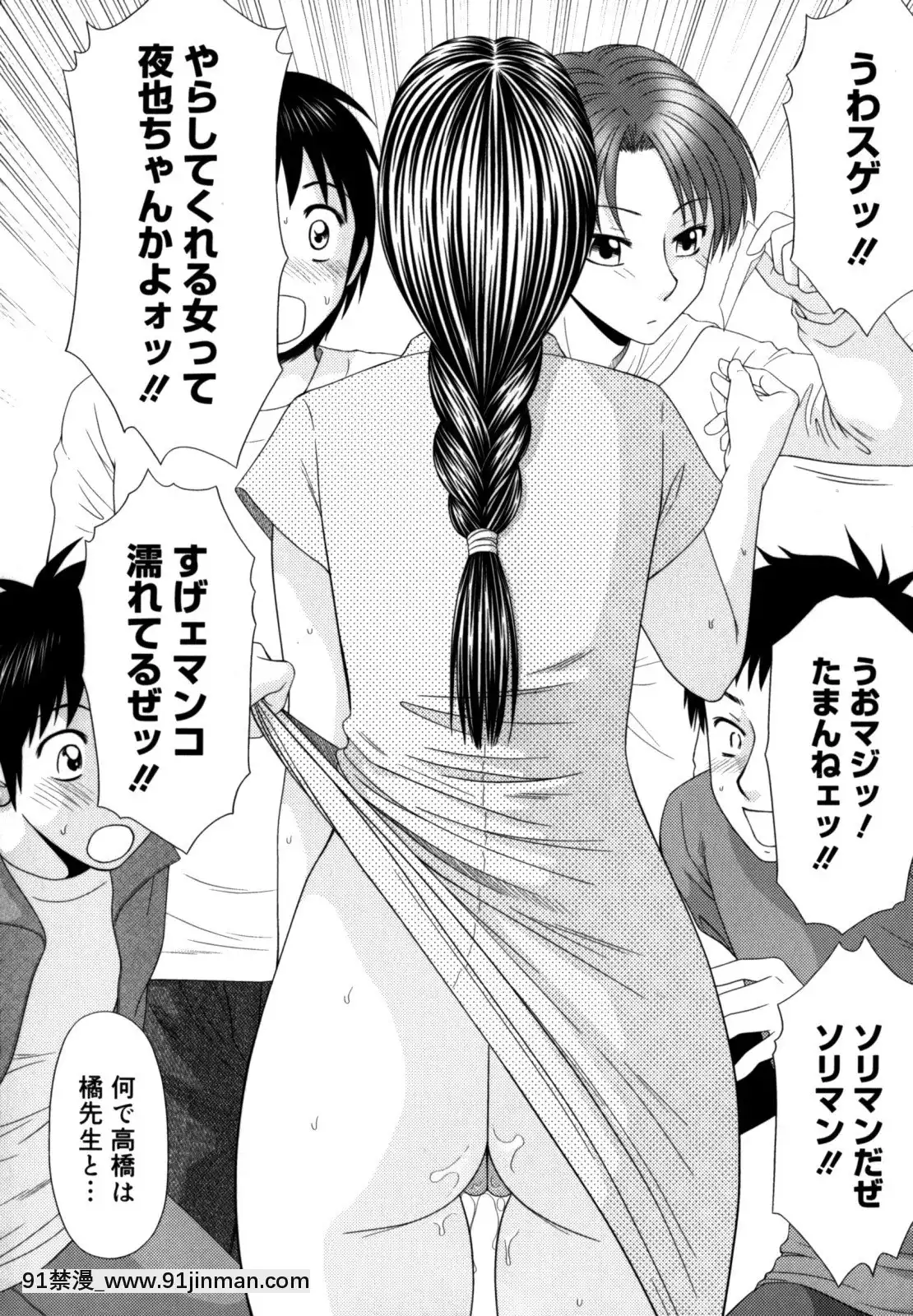 [伊駒一平]學園の蟲螻2[色情漫畫 催眠]