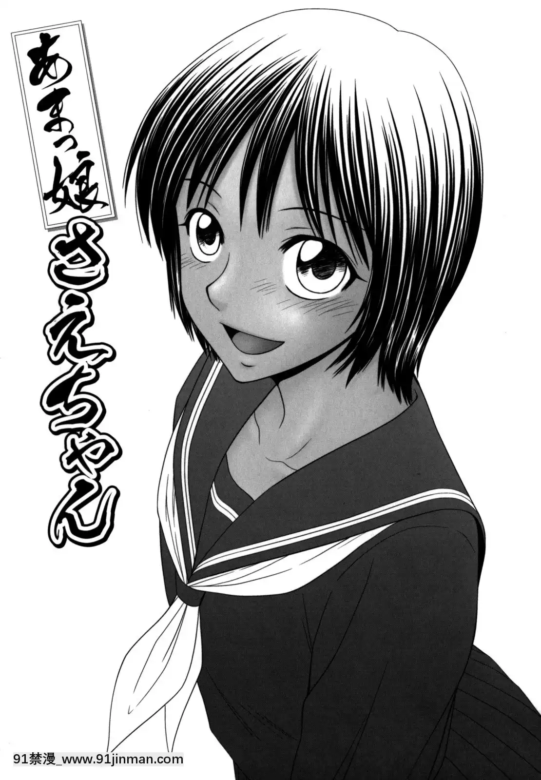 [伊駒一平]學園の蟲螻2[色情漫畫 催眠]