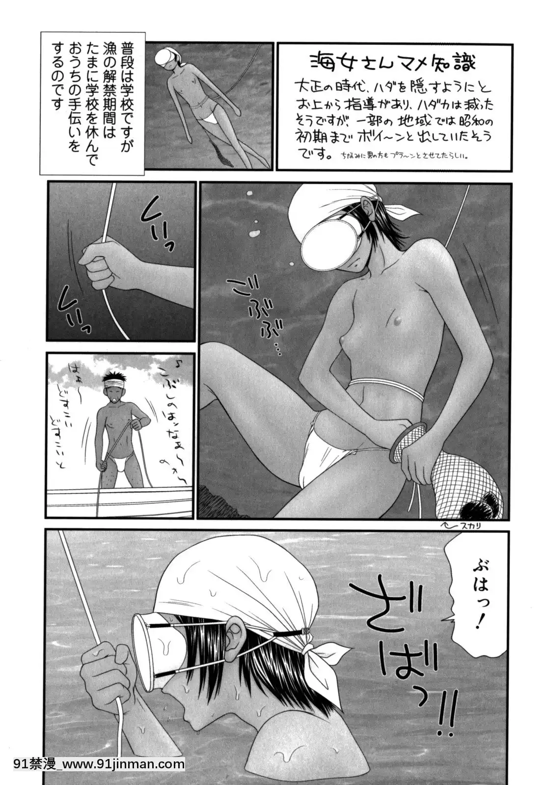 [伊駒一平]學園の蟲螻2[色情漫畫 催眠]