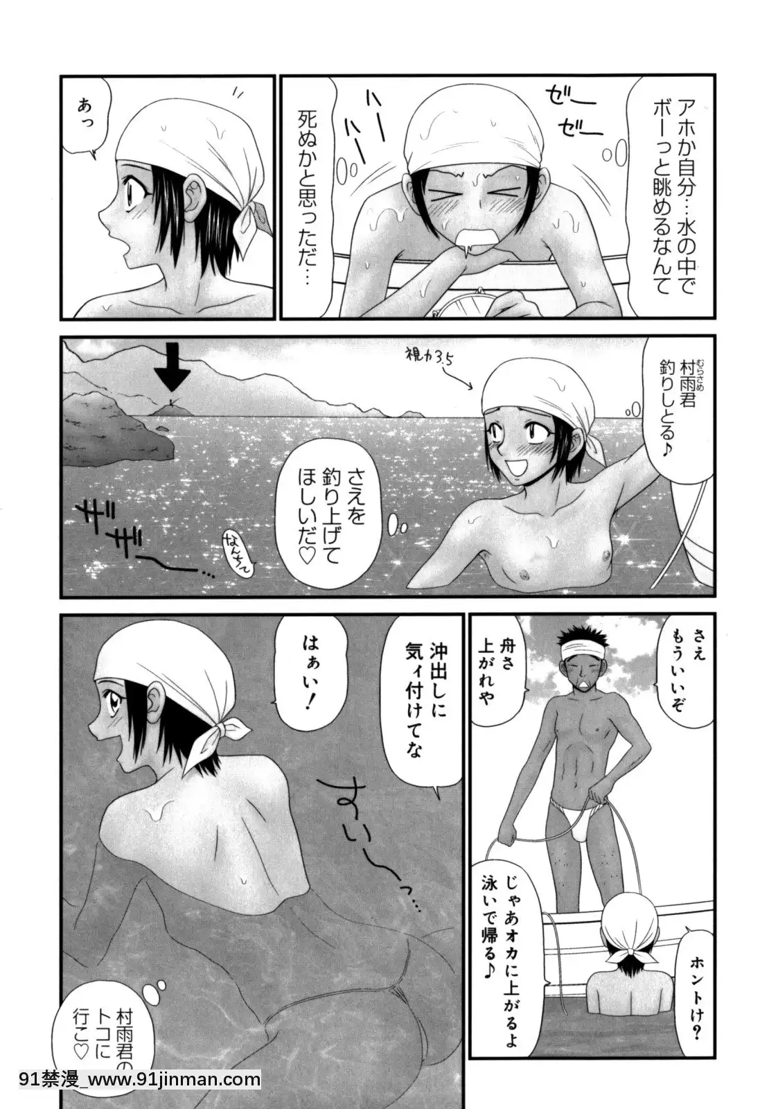 [伊駒一平]學園の蟲螻2[色情漫畫 催眠]