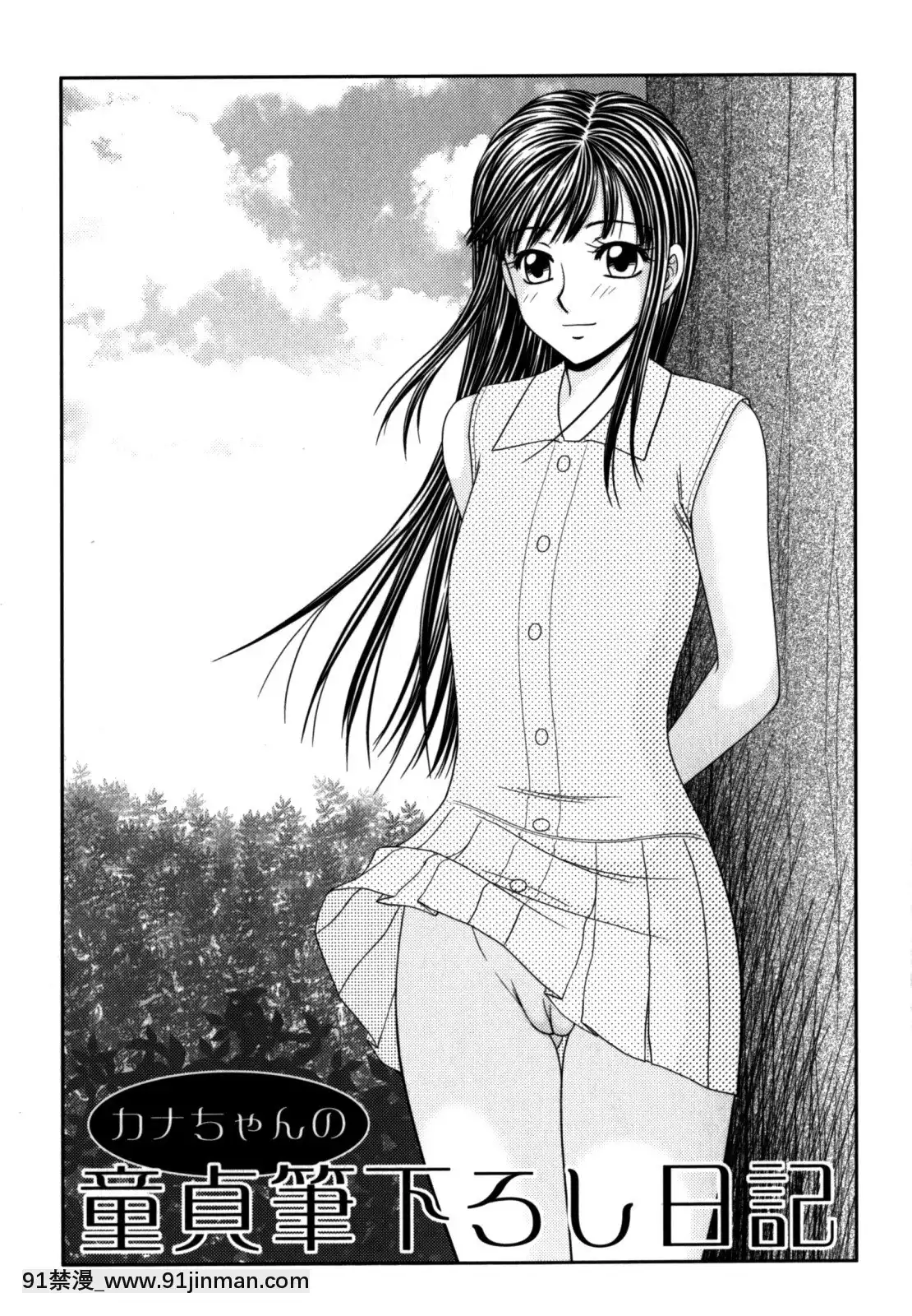 [伊駒一平]學園の蟲螻2[色情漫畫 催眠]