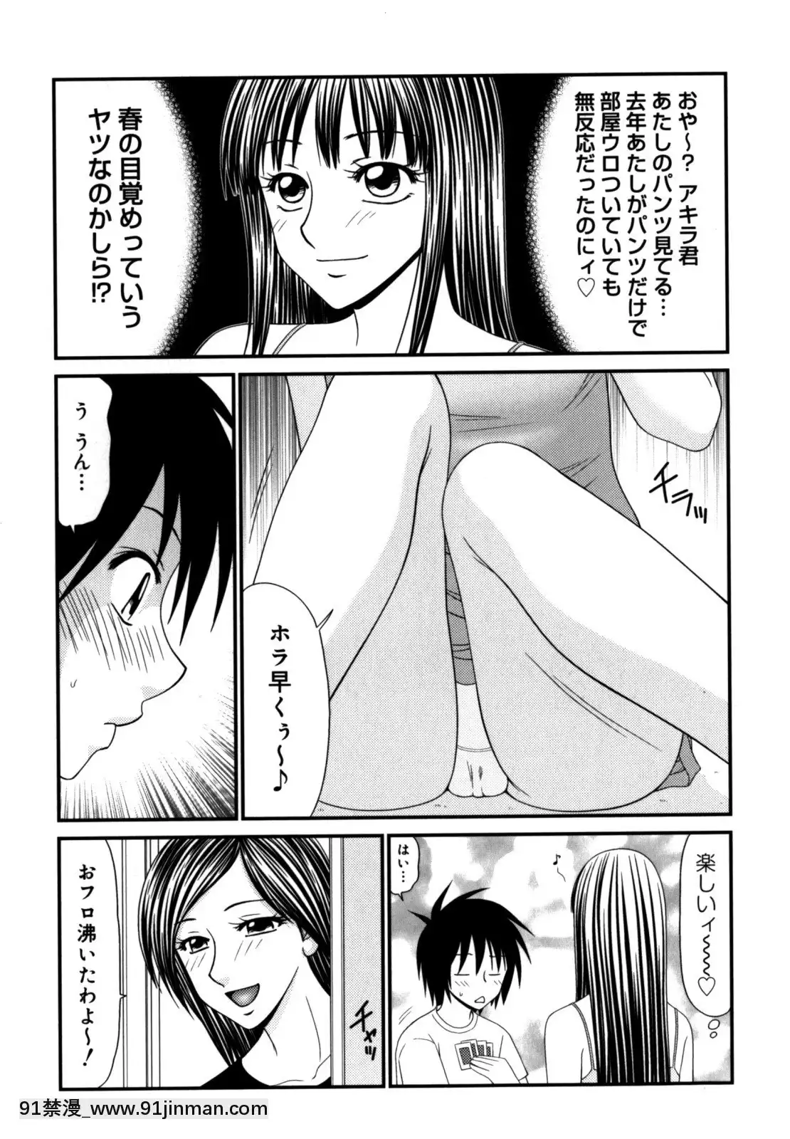 [伊駒一平]學園の蟲螻2[色情漫畫 催眠]