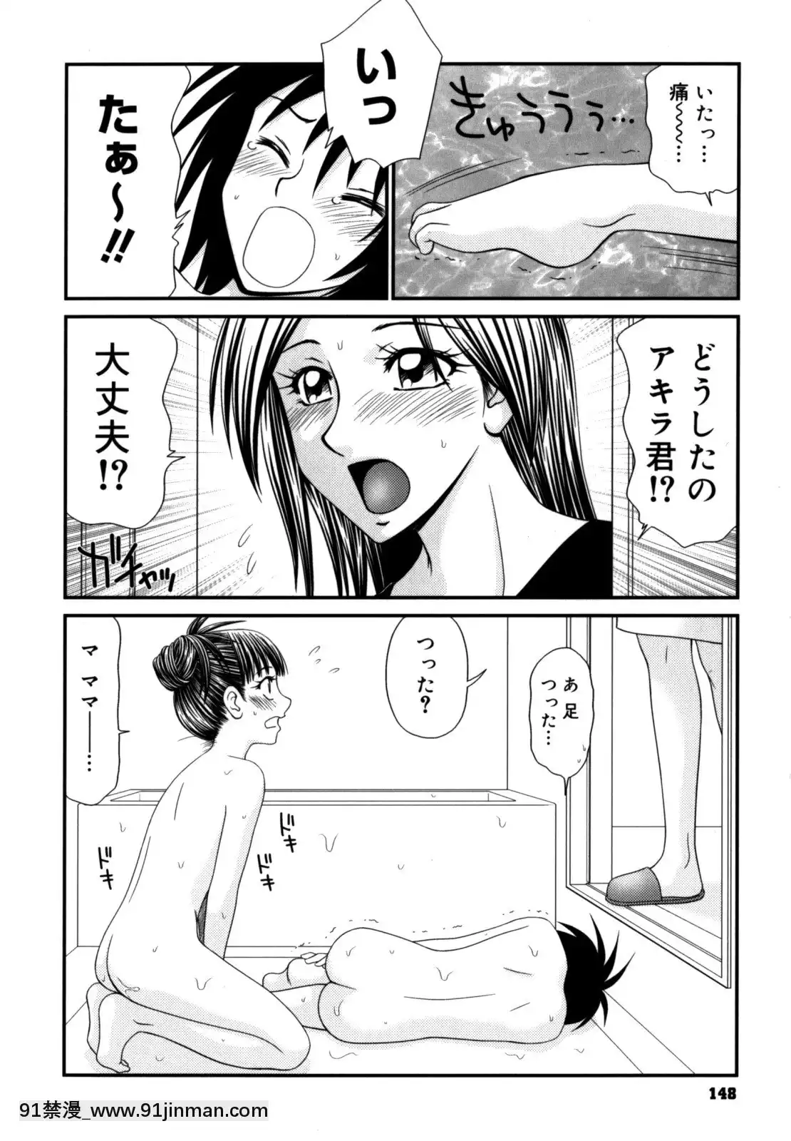 [伊駒一平]學園の蟲螻2[色情漫畫 催眠]