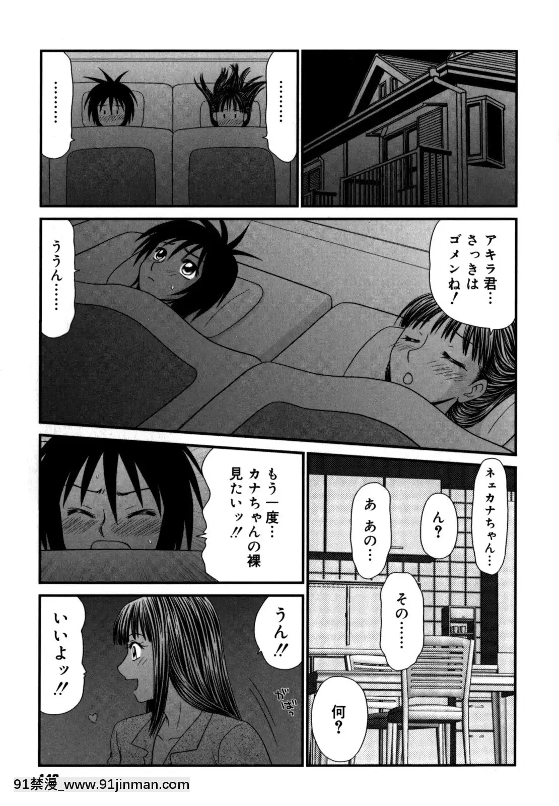 [伊駒一平]學園の蟲螻2[色情漫畫 催眠]