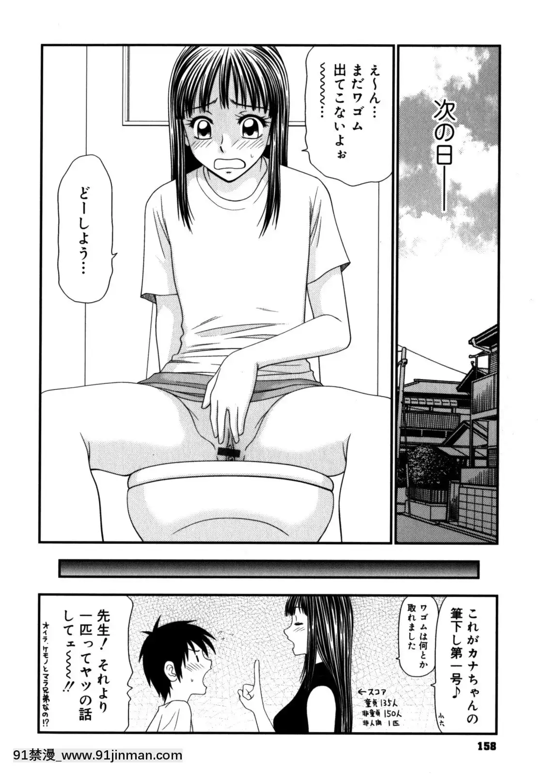 [伊駒一平]學園の蟲螻2[色情漫畫 催眠]