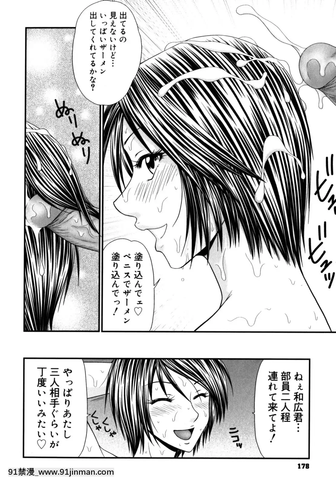 [伊駒一平]學園の蟲螻2[色情漫畫 催眠]