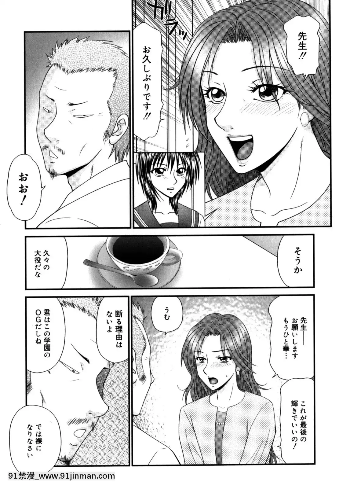 [伊駒一平]學園の蟲螻2[色情漫畫 催眠]