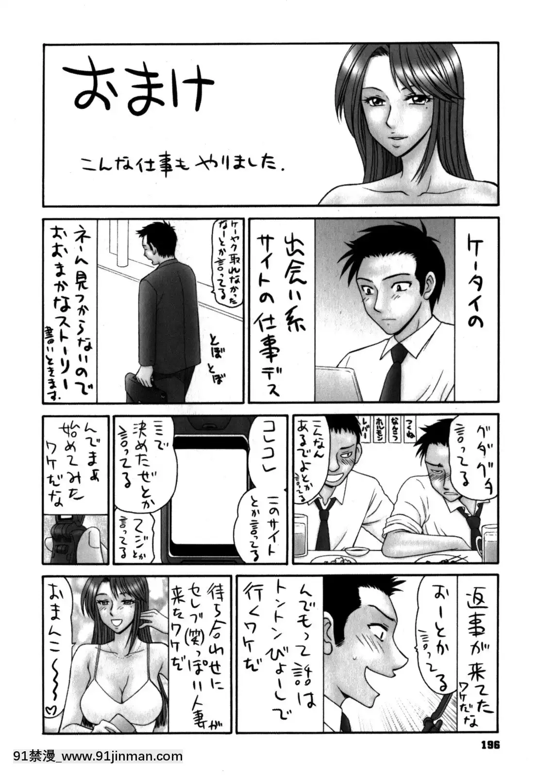 [伊駒一平]學園の蟲螻2[色情漫畫 催眠]