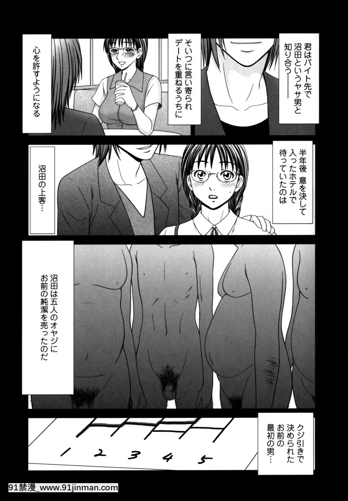 [伊駒一平]學園の蟲螻2[色情漫畫 催眠]
