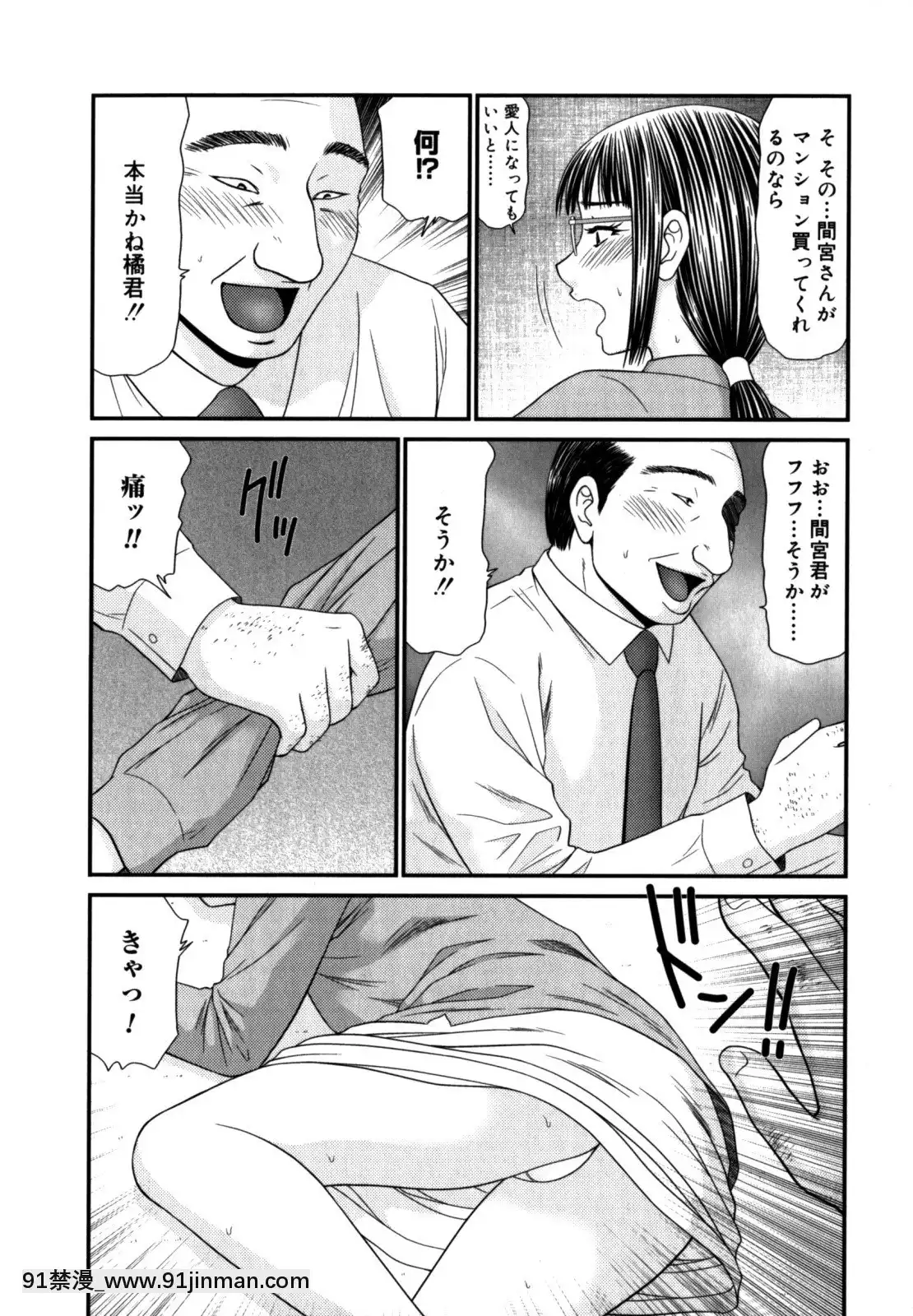 [伊駒一平]學園の蟲螻2[色情漫畫 催眠]