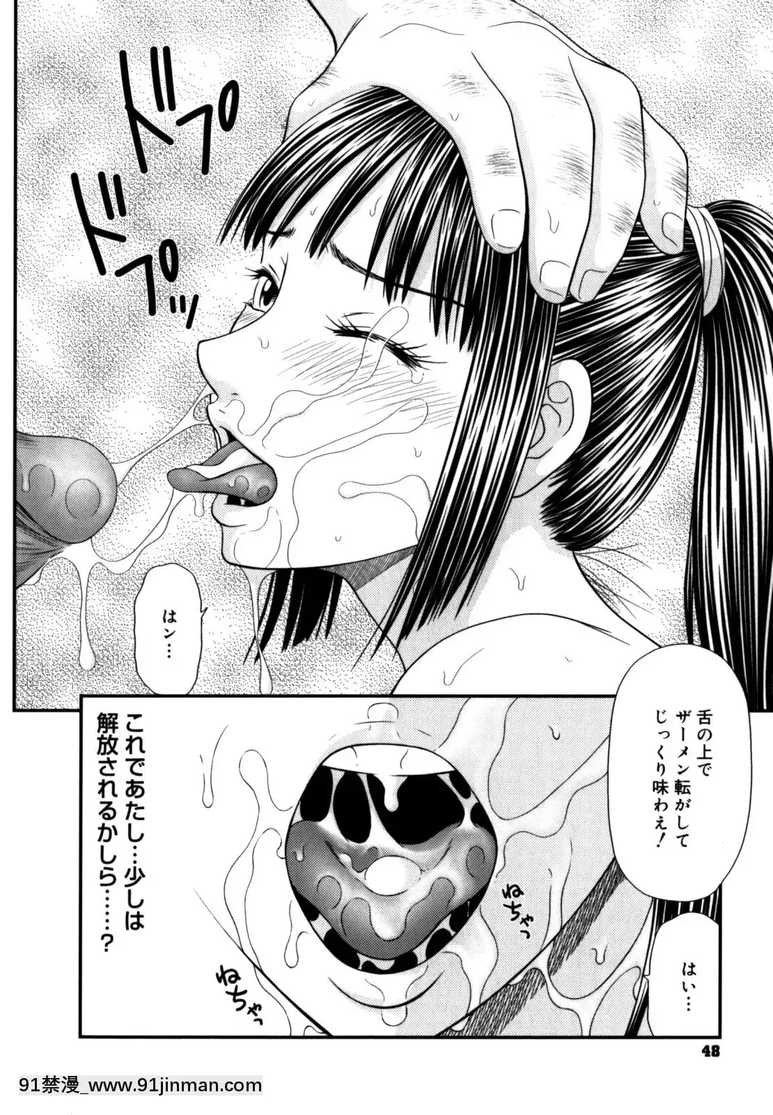 [伊駒一平]學園の蟲螻2[色情漫畫 催眠]