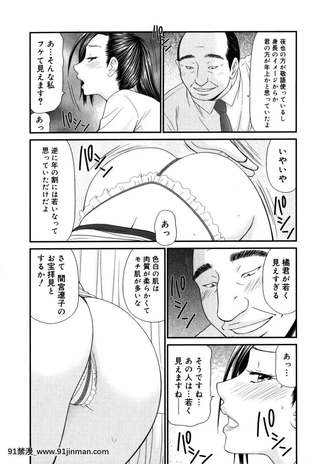 [伊駒一平]學園の蟲螻2[色情漫畫 催眠]