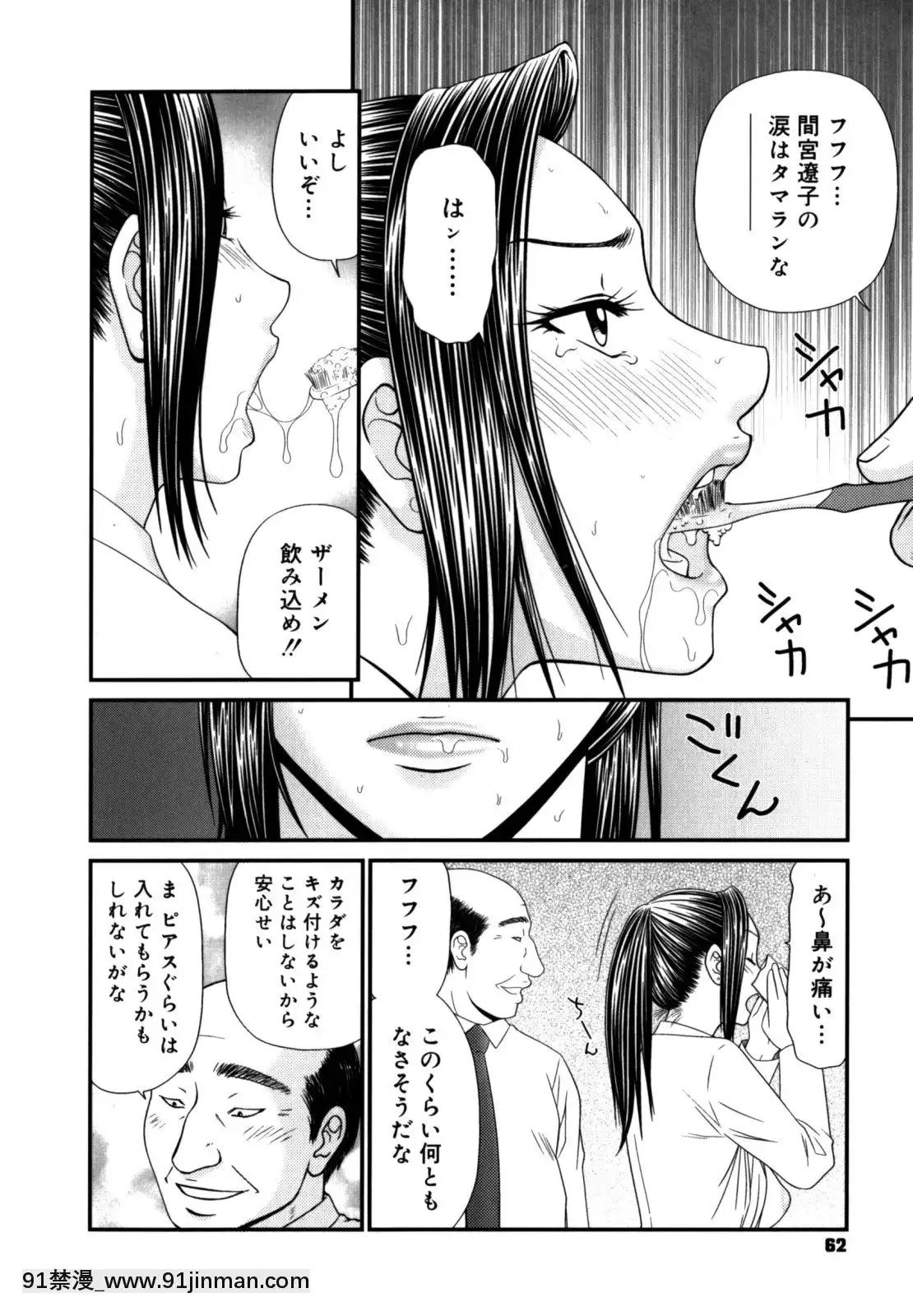 [伊駒一平]學園の蟲螻2[色情漫畫 催眠]