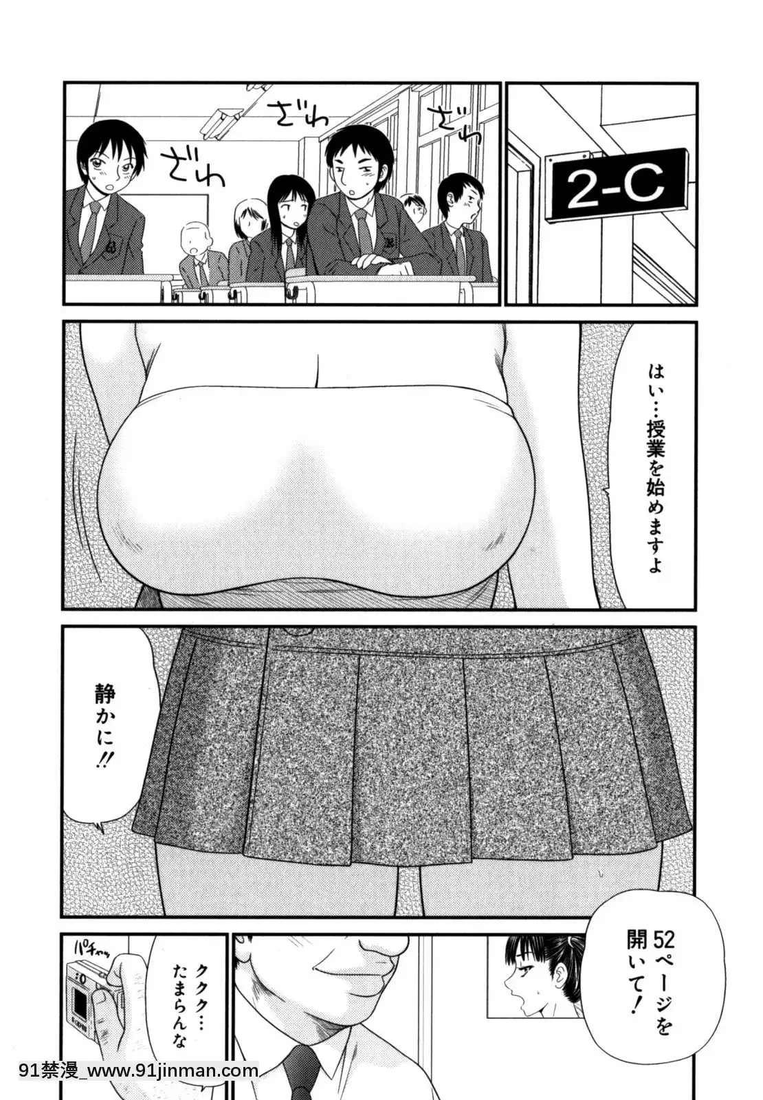 [伊駒一平]學園の蟲螻2[色情漫畫 催眠]