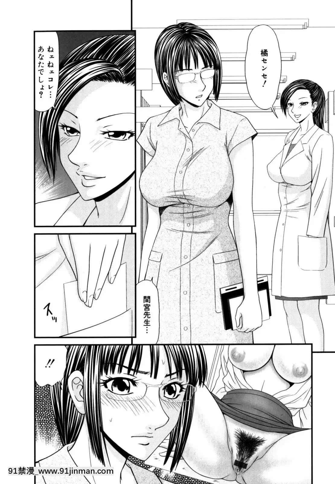 [伊駒一平]學園の蟲螻2[色情漫畫 催眠]