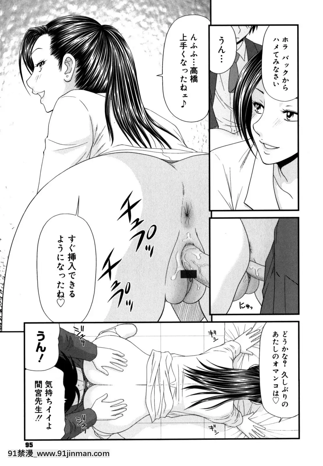 [伊駒一平]學園の蟲螻2[色情漫畫 催眠]
