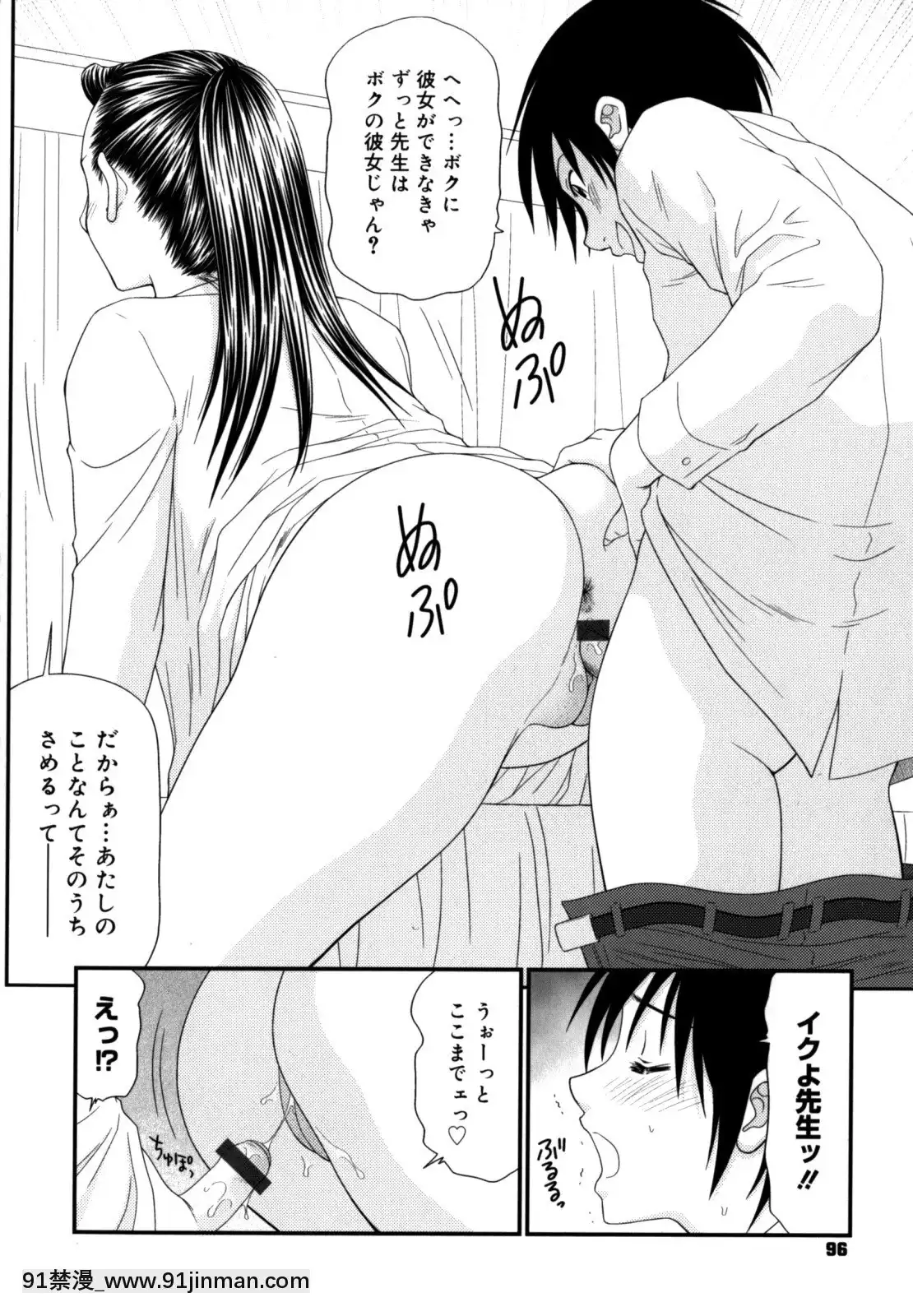 [伊駒一平]學園の蟲螻2[色情漫畫 催眠]