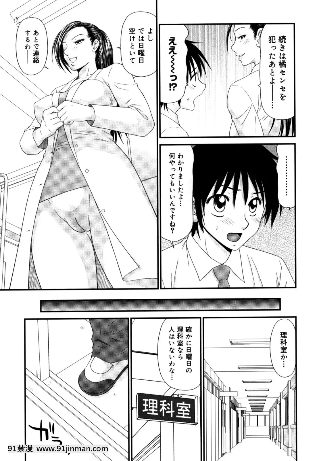 [伊駒一平]學園の蟲螻2[色情漫畫 催眠]