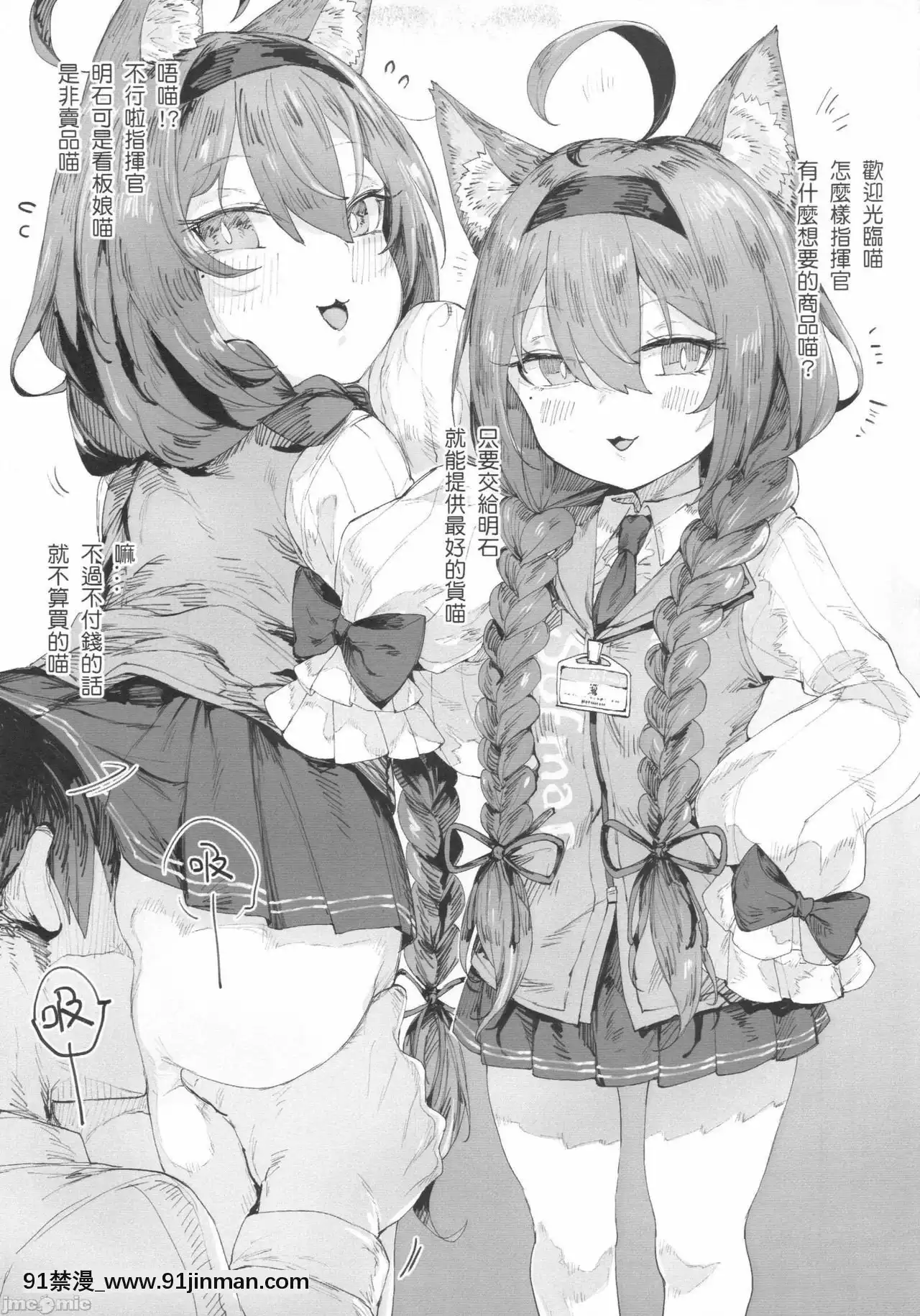 (FF37)[鳥籠事務所(013)]明石的特別服務(AzurLane)[中國語][carrier 40grq 18h]