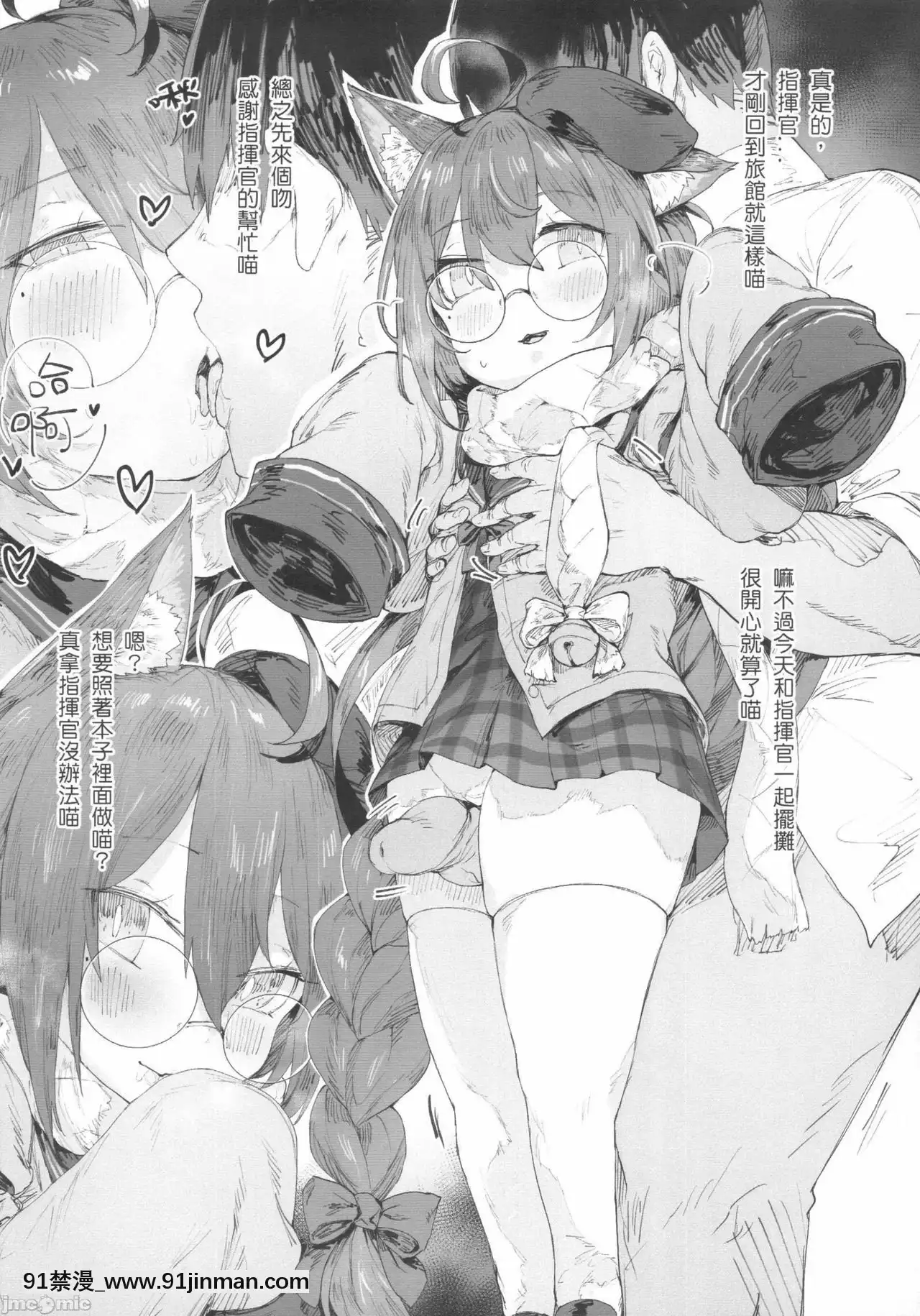 (FF37)[鳥籠事務所(013)]明石的特別服務(AzurLane)[中國語][carrier 40grq 18h]