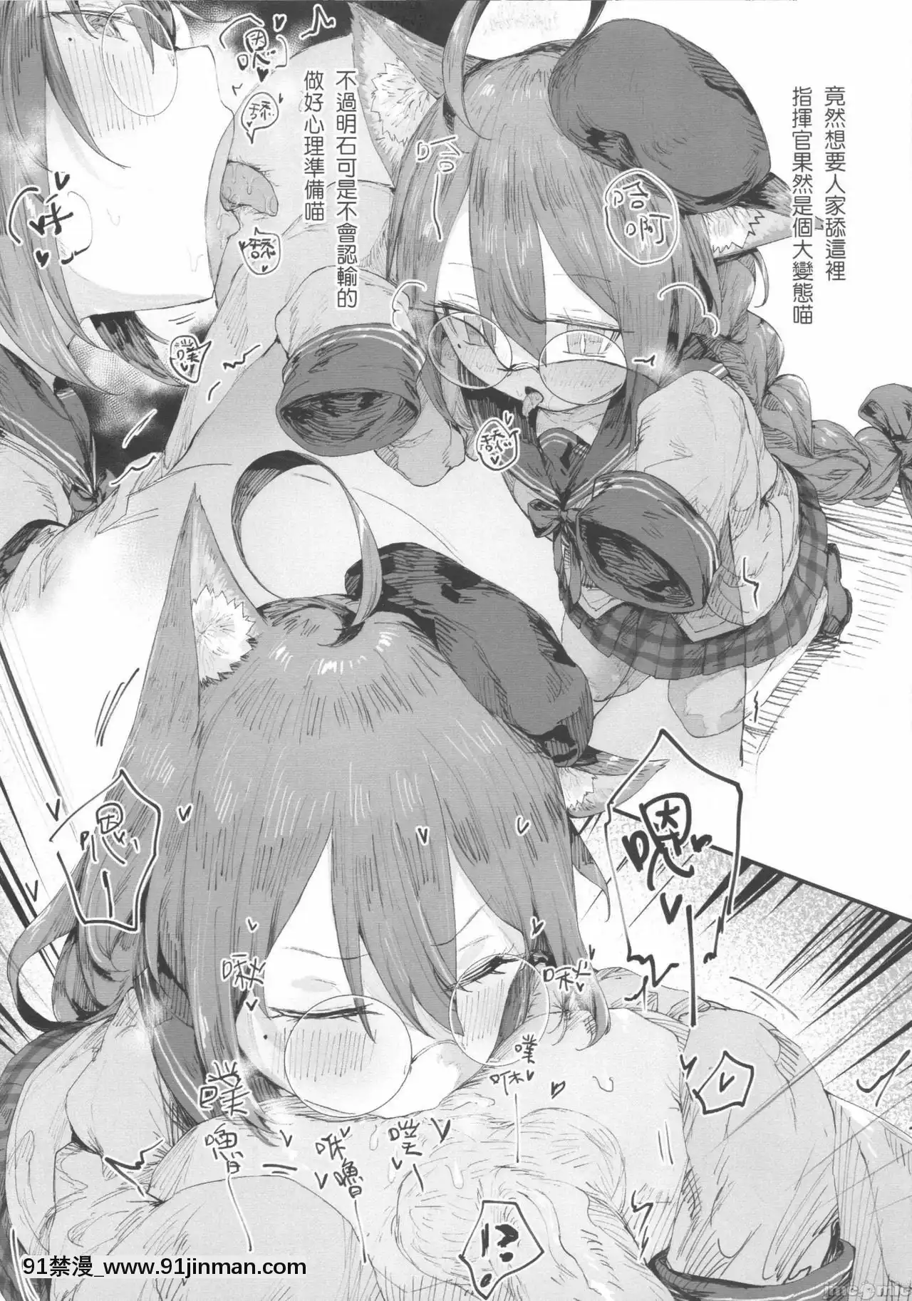 (FF37)[鳥籠事務所(013)]明石的特別服務(AzurLane)[中國語][carrier 40grq 18h]