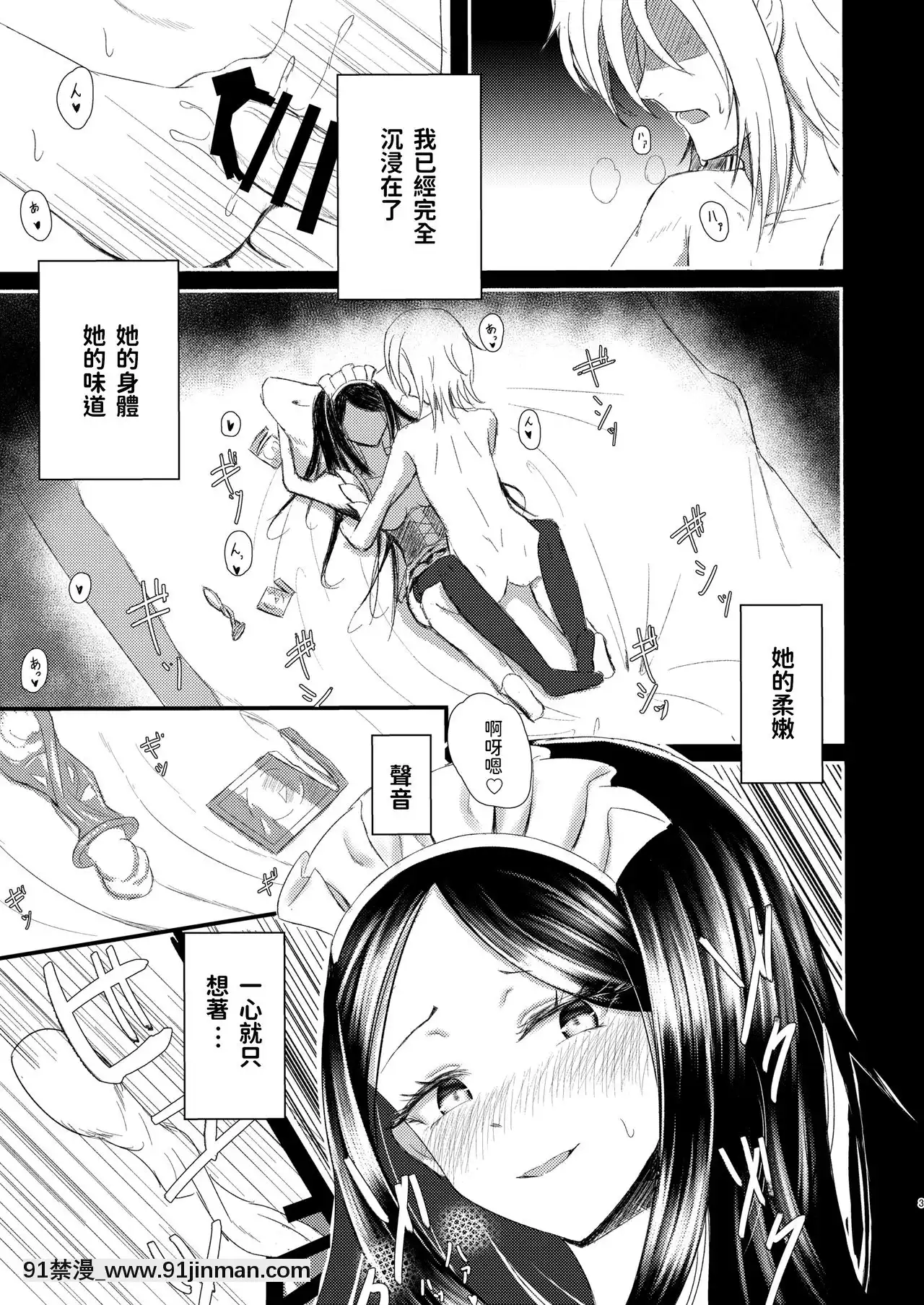 [お雑巾絞り2(Ozouni)]白瀬クンちのメイドさん[中國翻訳][DL版][70 e 10th st 18h]