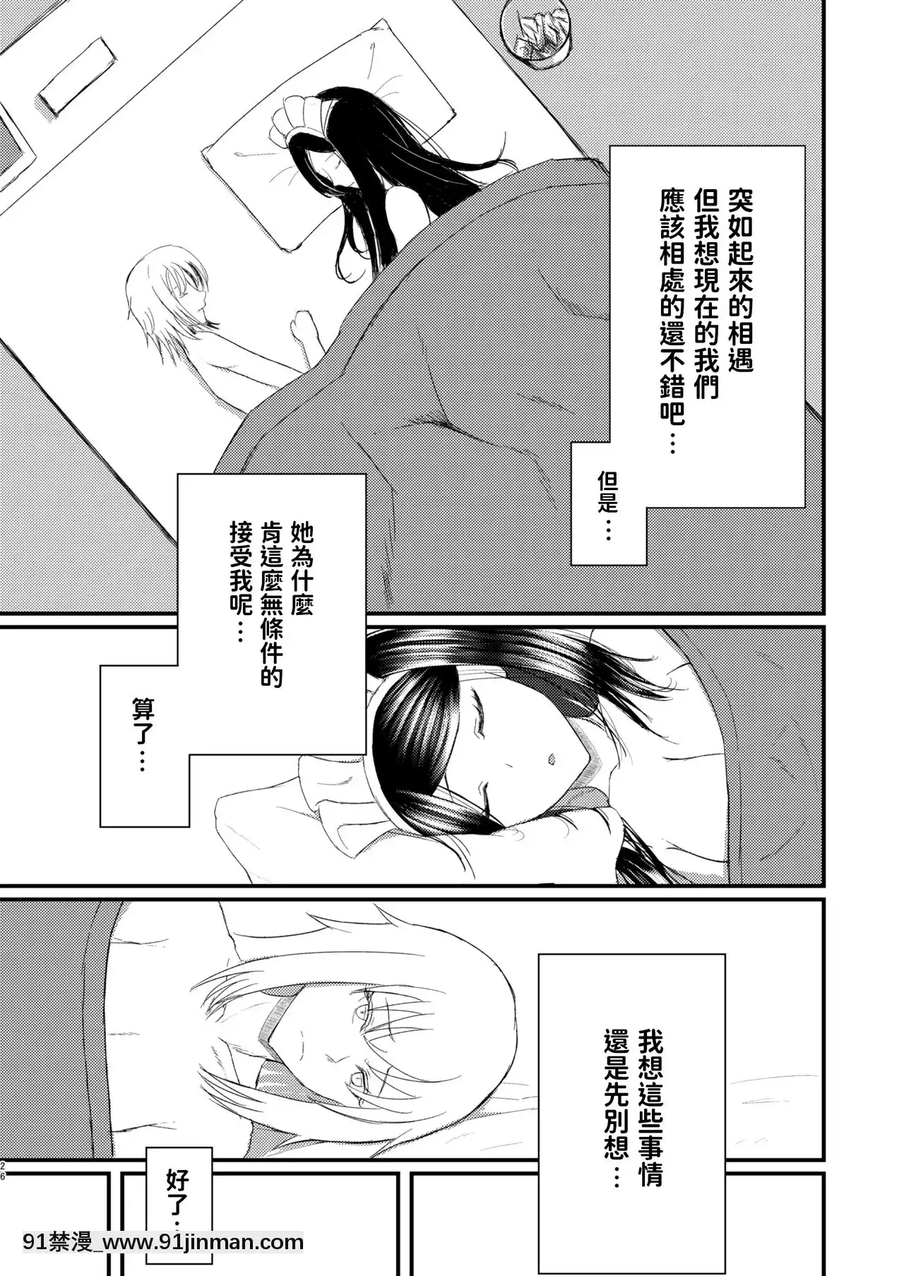 [お雑巾絞り2(Ozouni)]白瀬クンちのメイドさん[中國翻訳][DL版][70 e 10th st 18h]