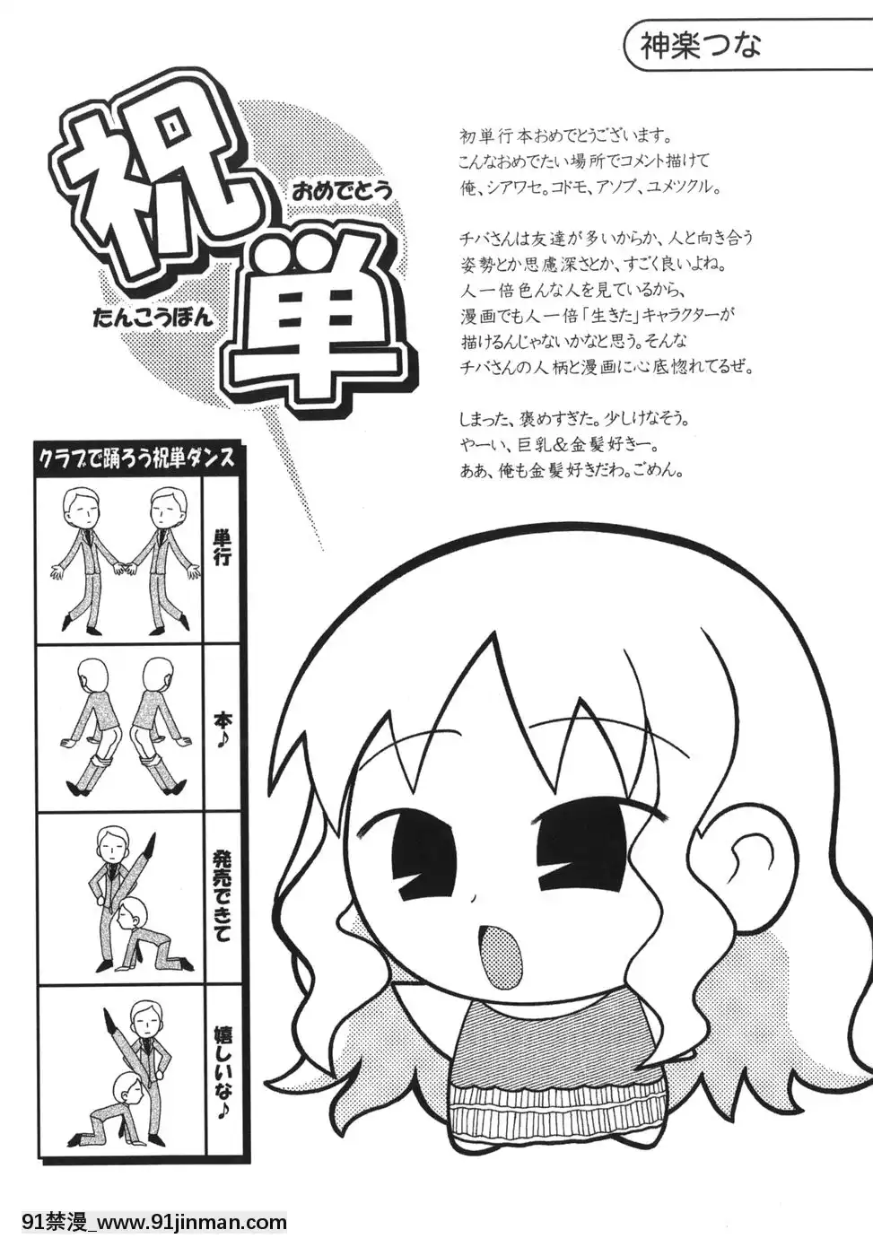 [チバトシロウ]艶姫[ford lgt 18h mower deck]