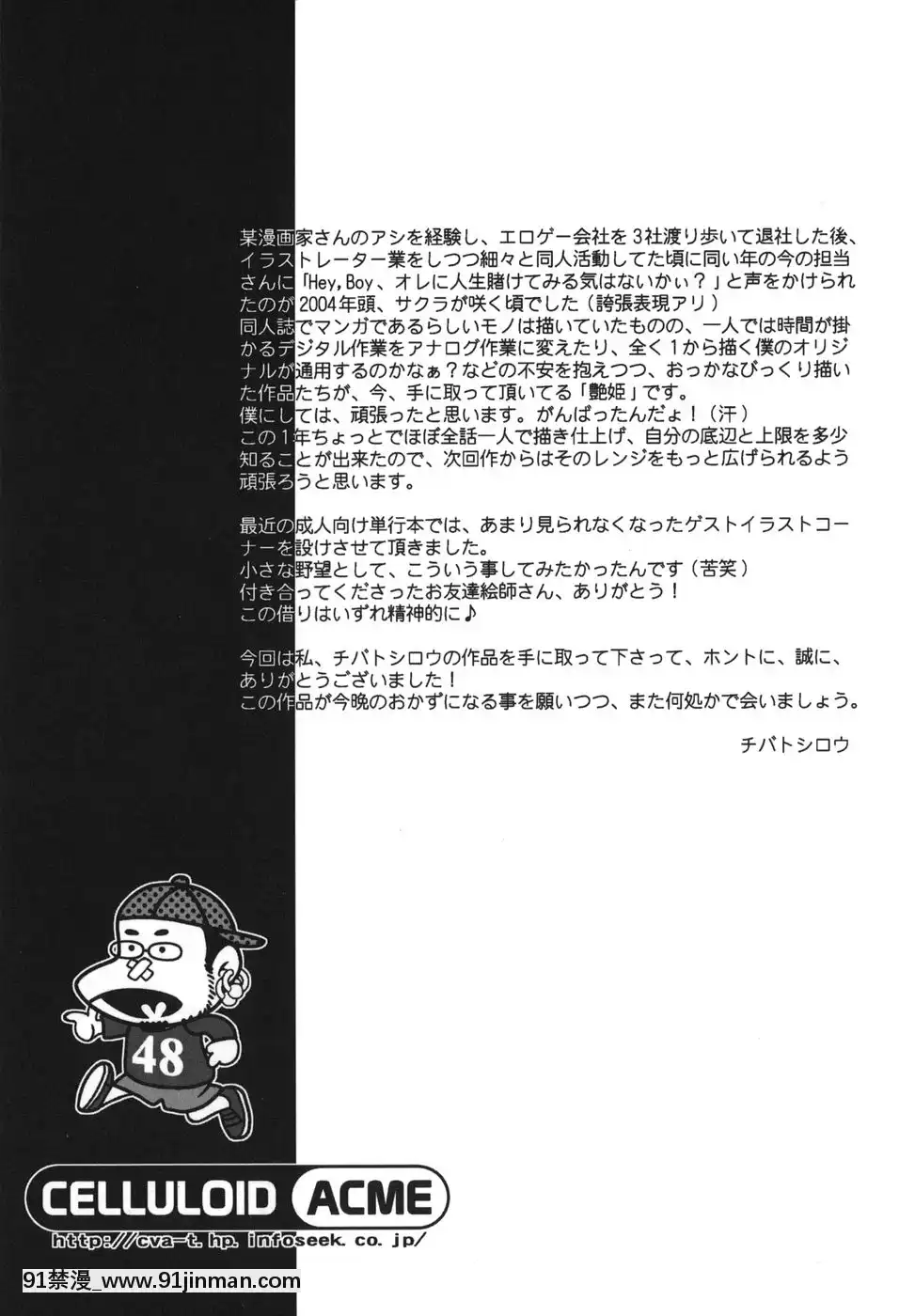 [チバトシロウ]艶姫[ford lgt 18h mower deck]