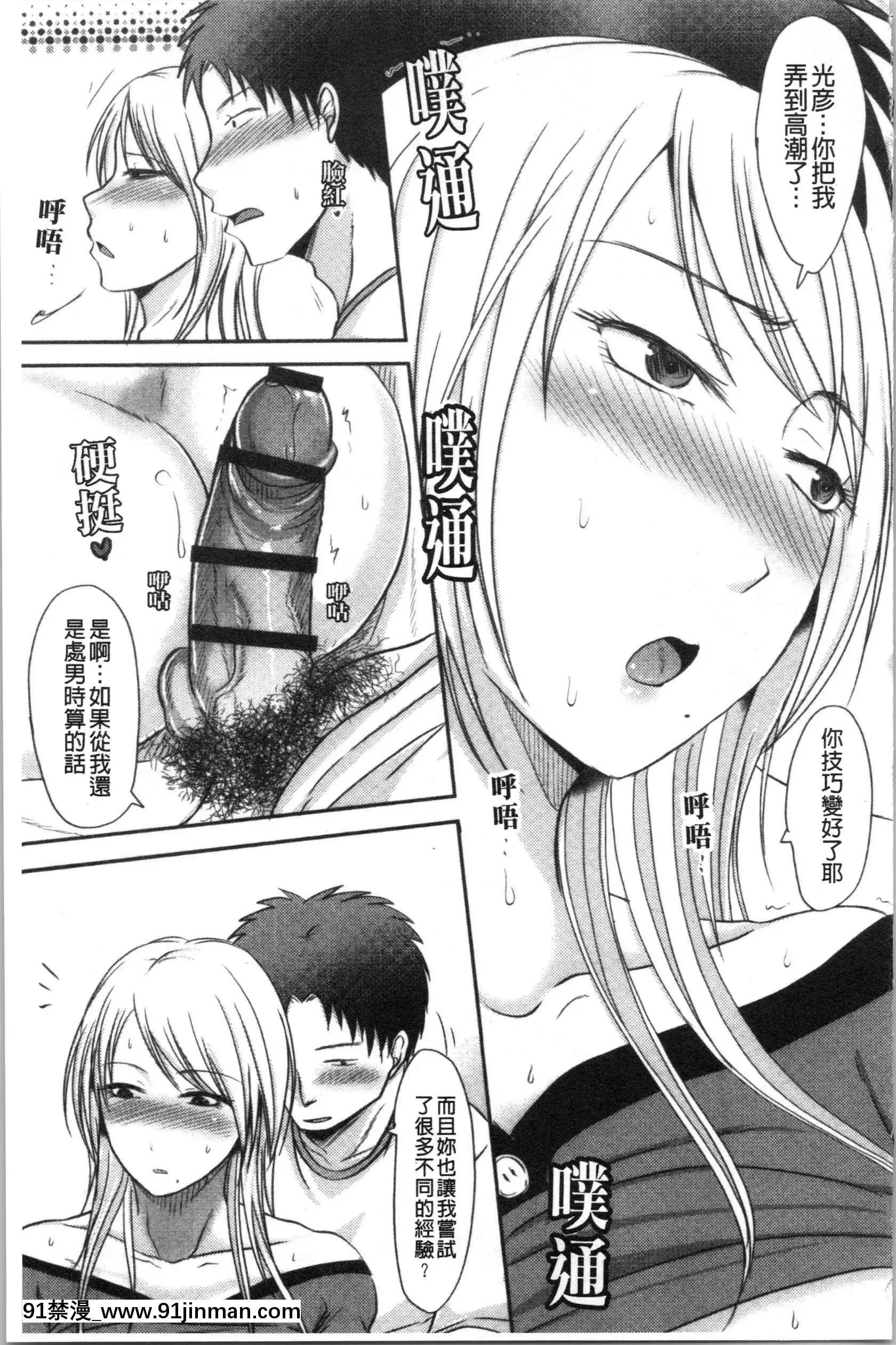 [4K漢化組][黒金さつき]人妻でも抱いてみれば[70 east 10th street 18h]