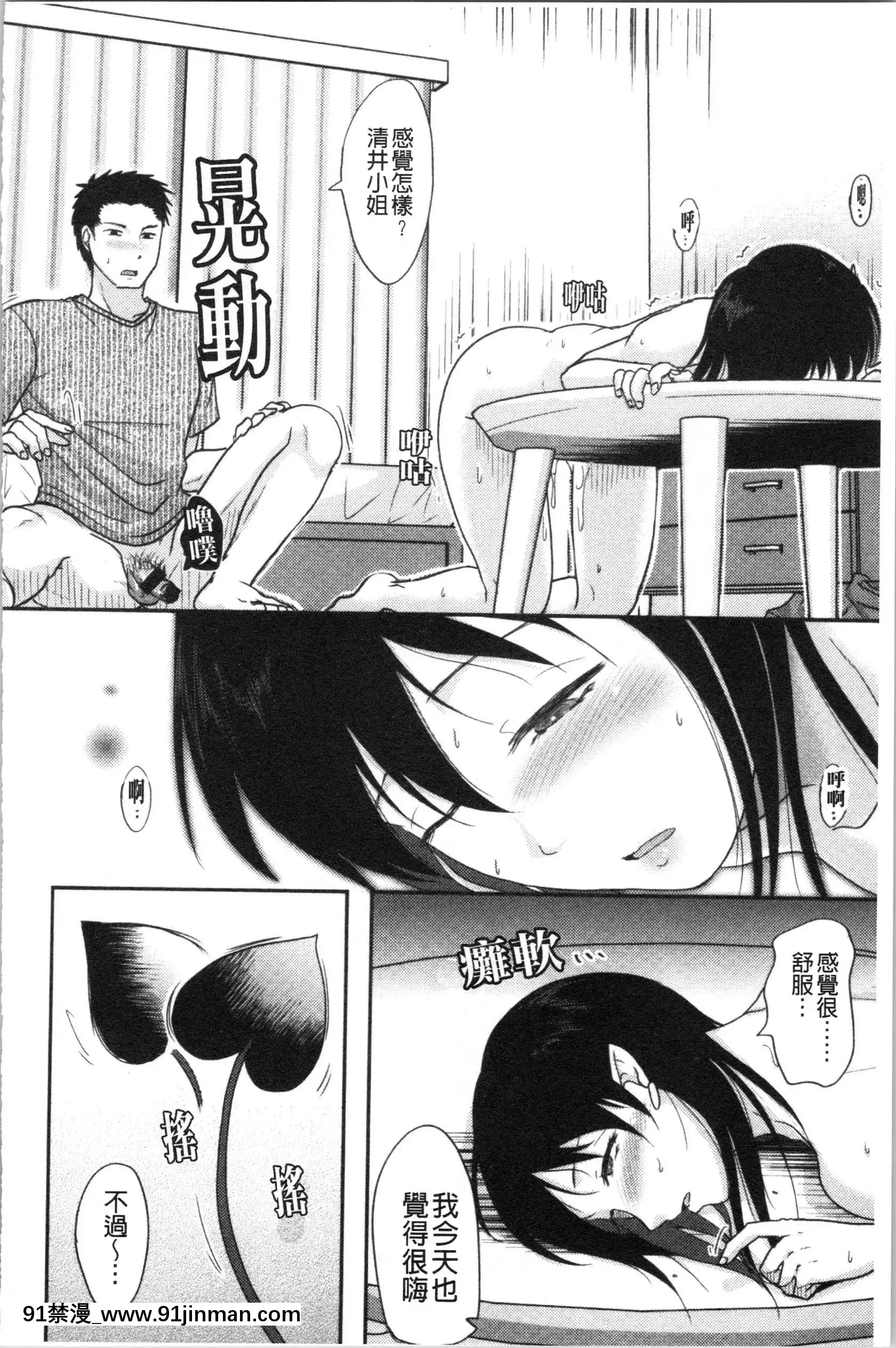 [4K漢化組][黒金さつき]人妻でも抱いてみれば[70 east 10th street 18h]