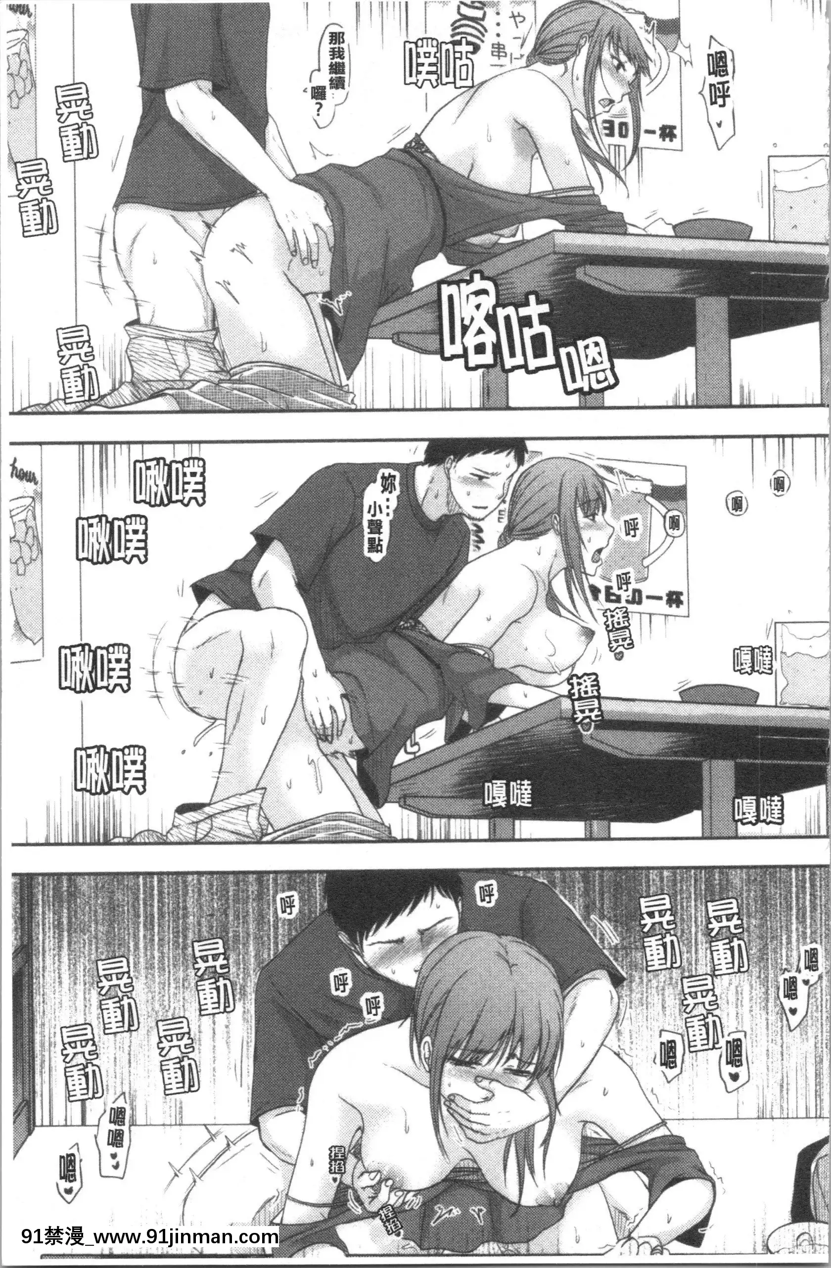 [4K漢化組][黒金さつき]人妻でも抱いてみれば[70 east 10th street 18h]