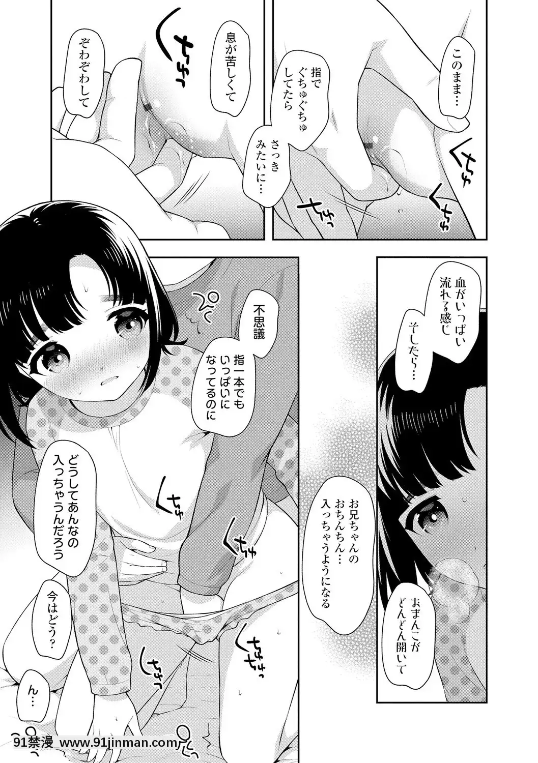 [上田裕]こあくまックス【DLsite限定特典付き】[DL版][人獸 h漫]