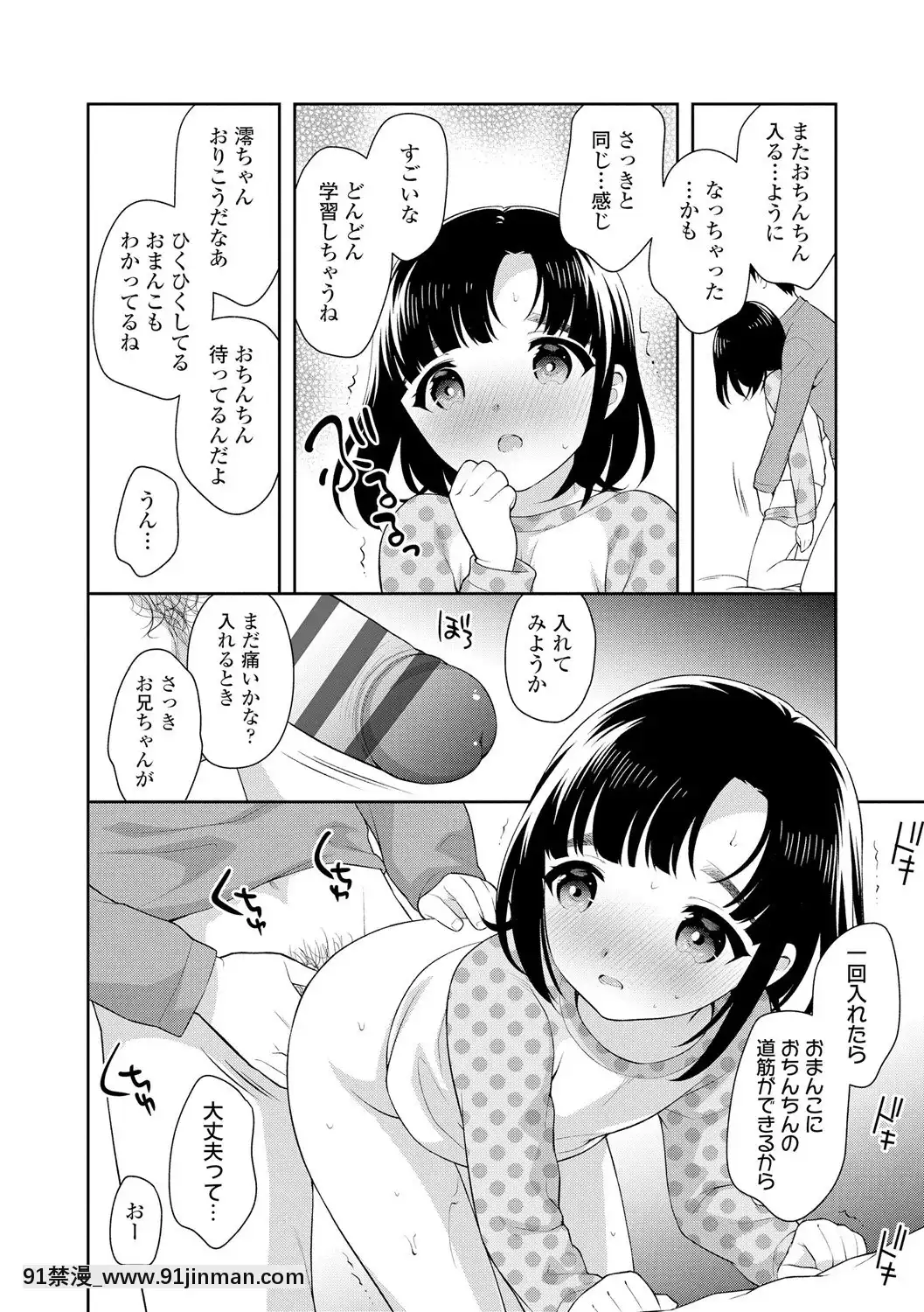 [上田裕]こあくまックス【DLsite限定特典付き】[DL版][人獸 h漫]
