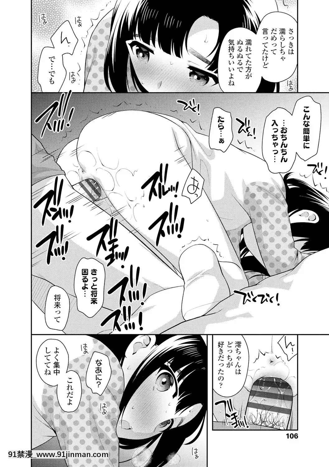[上田裕]こあくまックス【DLsite限定特典付き】[DL版][人獸 h漫]