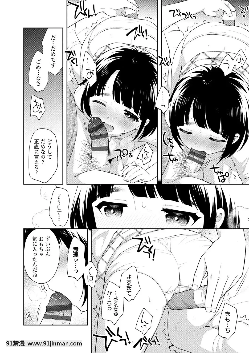 [上田裕]こあくまックス【DLsite限定特典付き】[DL版][人獸 h漫]