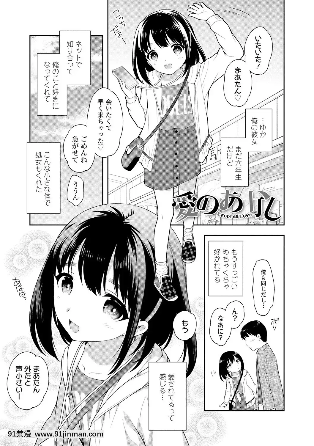 [上田裕]こあくまックス【DLsite限定特典付き】[DL版][人獸 h漫]