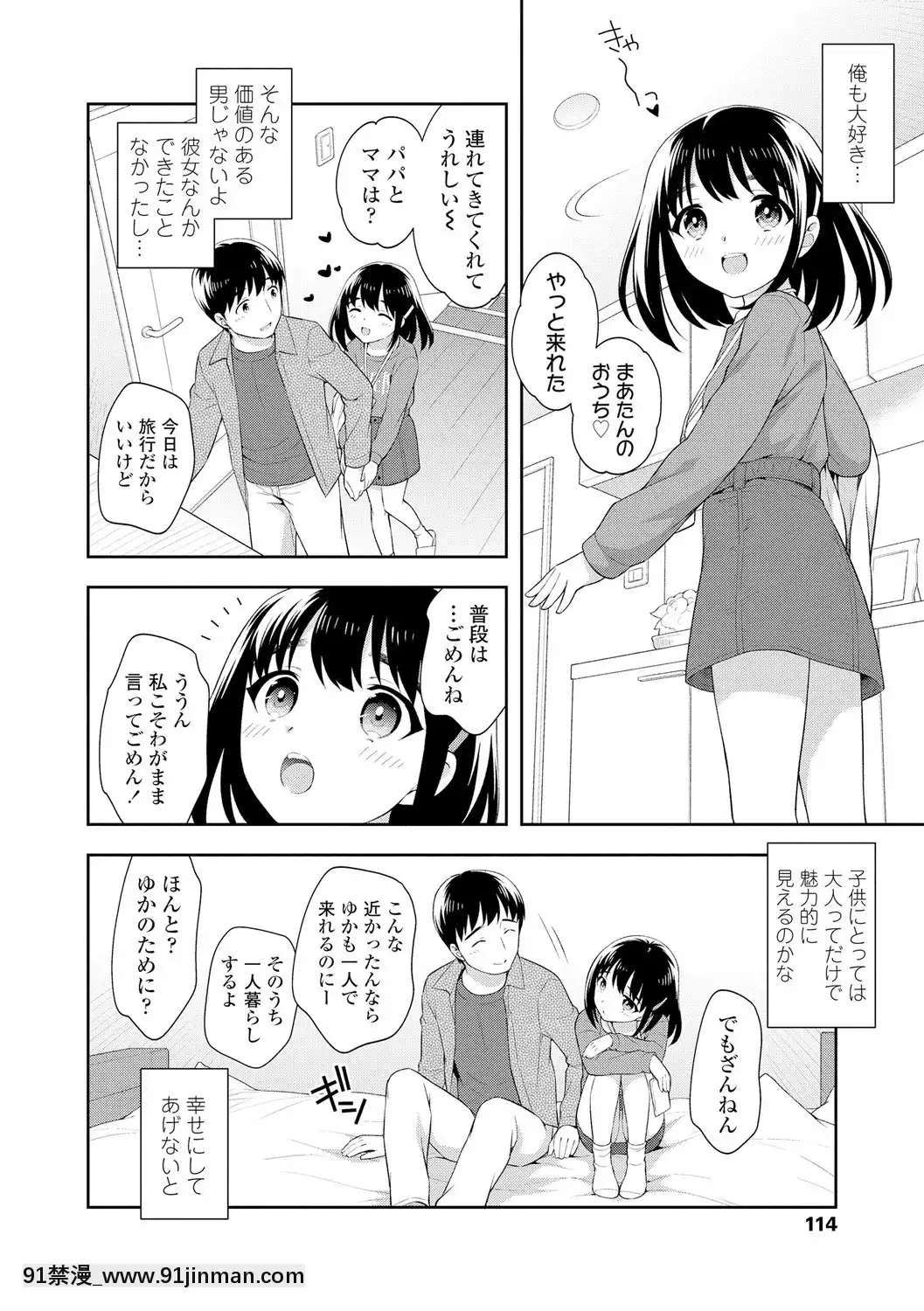 [上田裕]こあくまックス【DLsite限定特典付き】[DL版][人獸 h漫]