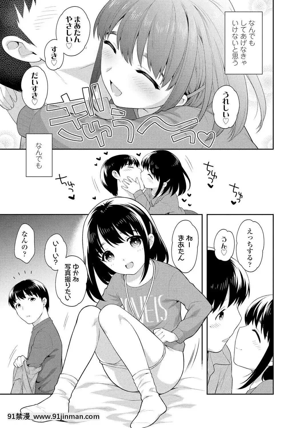 [上田裕]こあくまックス【DLsite限定特典付き】[DL版][人獸 h漫]