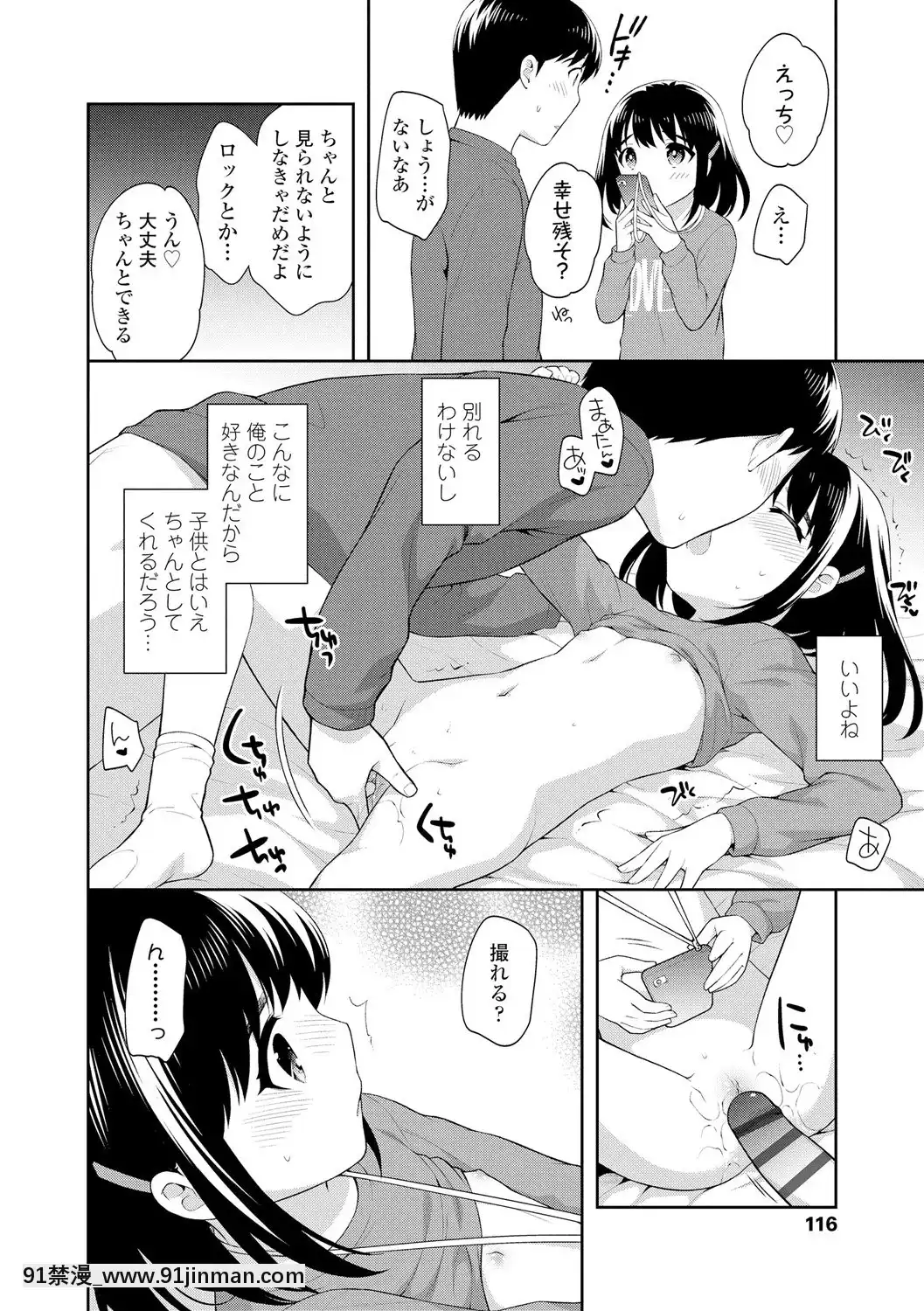 [上田裕]こあくまックス【DLsite限定特典付き】[DL版][人獸 h漫]