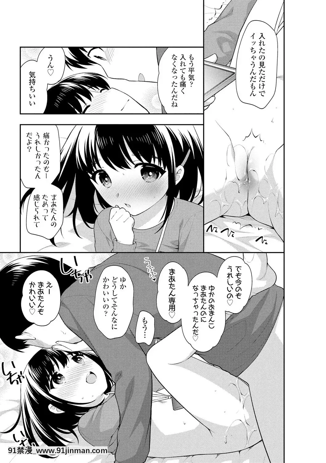 [上田裕]こあくまックス【DLsite限定特典付き】[DL版][人獸 h漫]