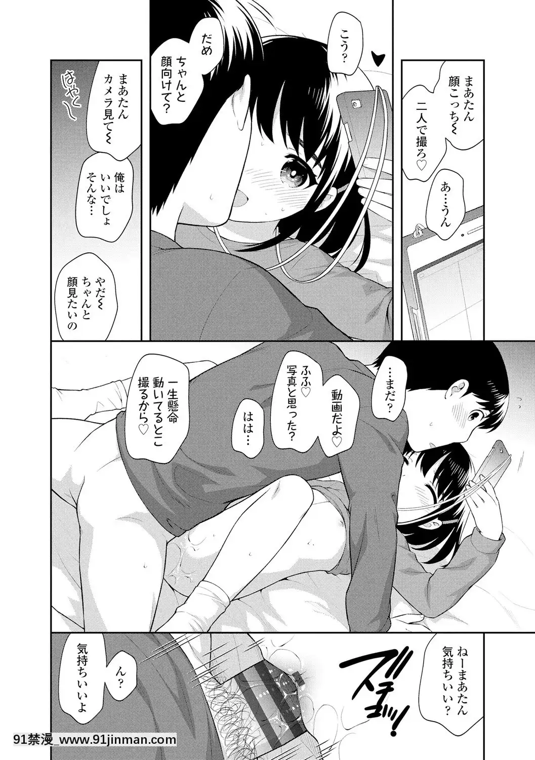 [上田裕]こあくまックス【DLsite限定特典付き】[DL版][人獸 h漫]