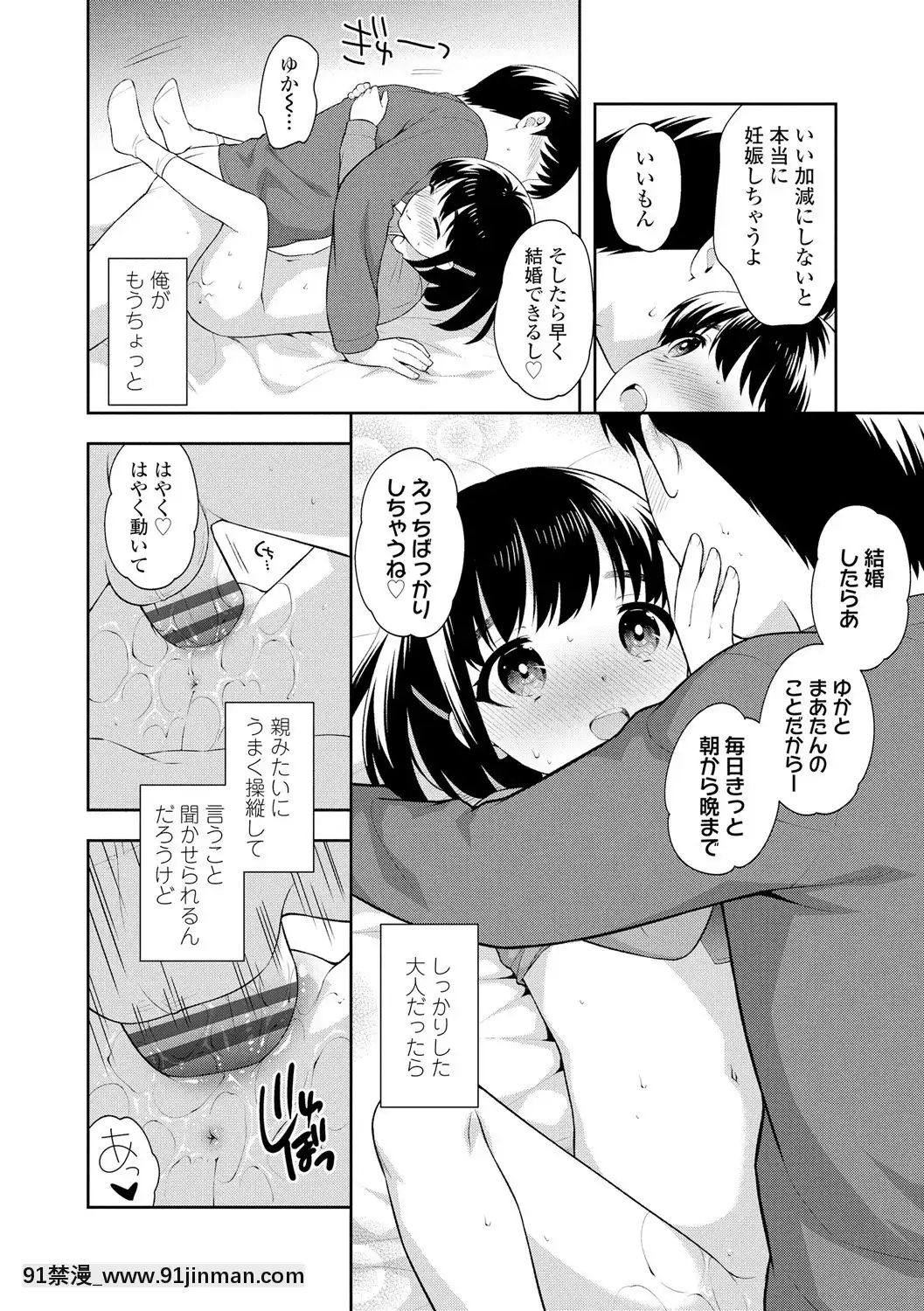 [上田裕]こあくまックス【DLsite限定特典付き】[DL版][人獸 h漫]