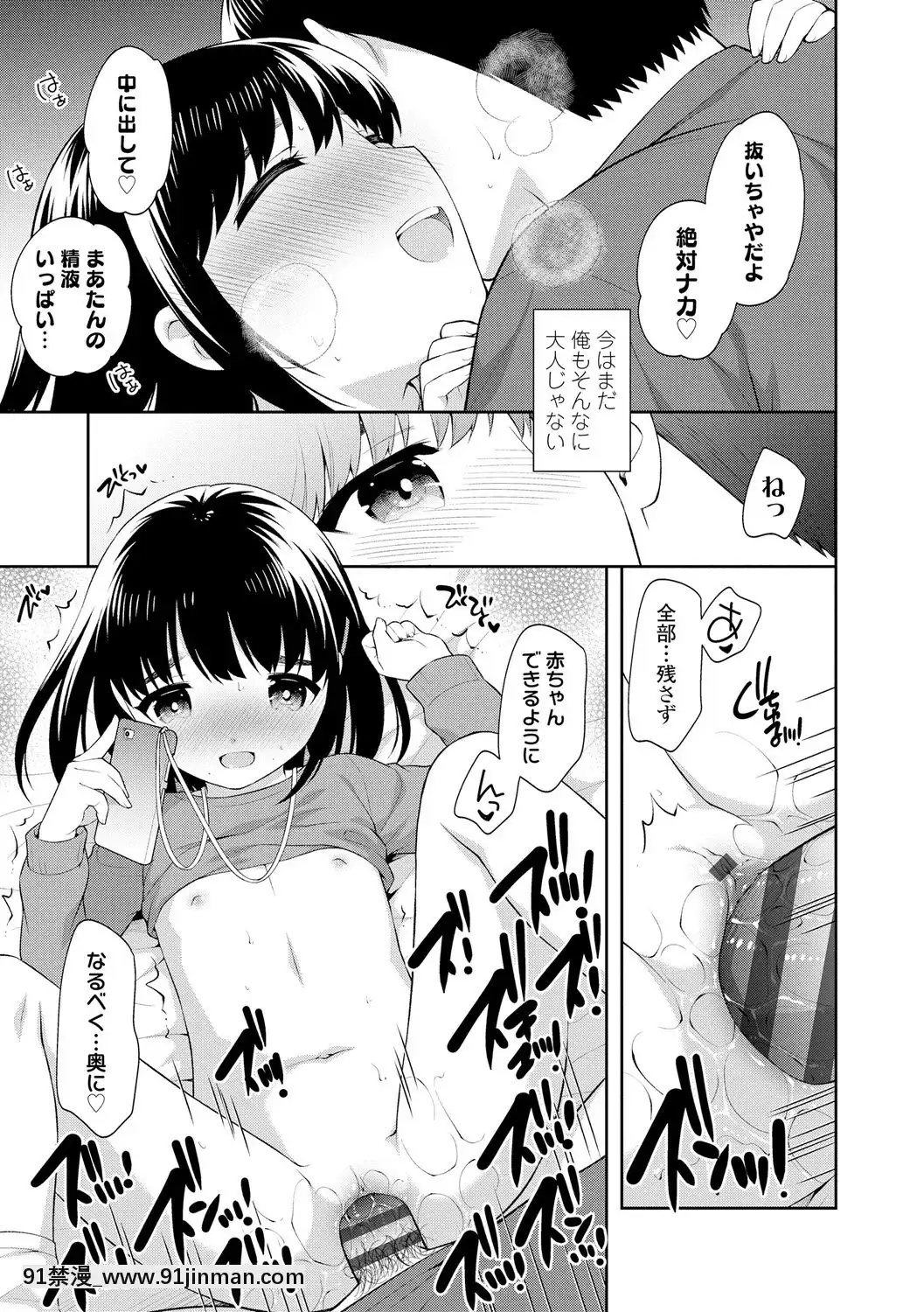 [上田裕]こあくまックス【DLsite限定特典付き】[DL版][人獸 h漫]